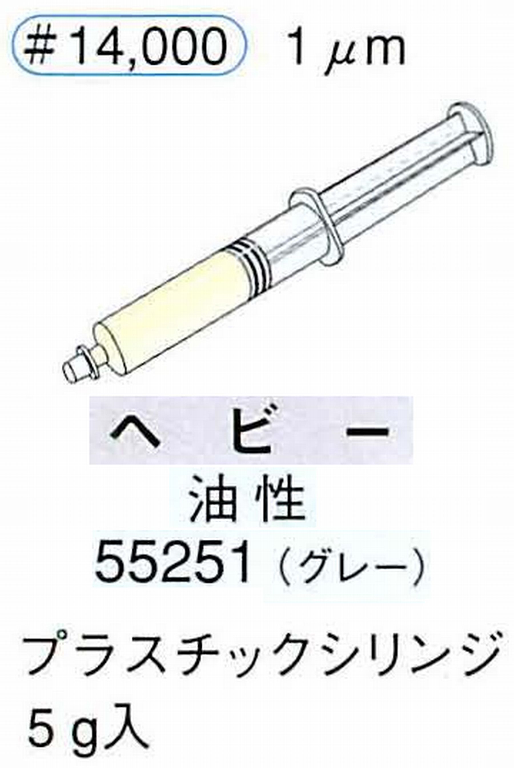 ナカニシ/NAKANISHI ダイヤモンドコンパウンド(ペースト)ヘビー油性 グレー 55251