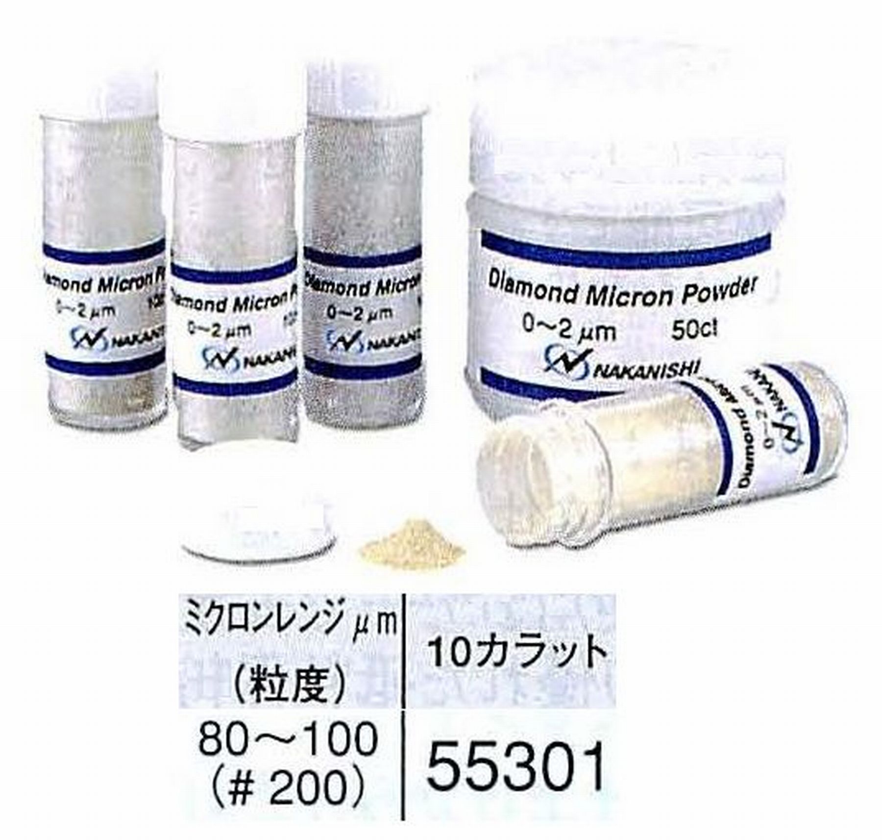 ナカニシ/NAKANISHI ダイヤモンドミクロンパウダー ミクロンレンジ80～100(砥度) 10カラット 55301