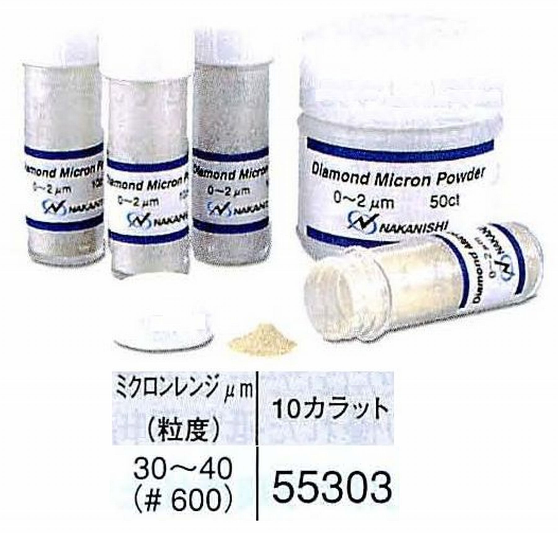 ナカニシ/NAKANISHI ダイヤモンドミクロンパウダー ミクロンレンジ30～40(砥度) 10カラット 55303