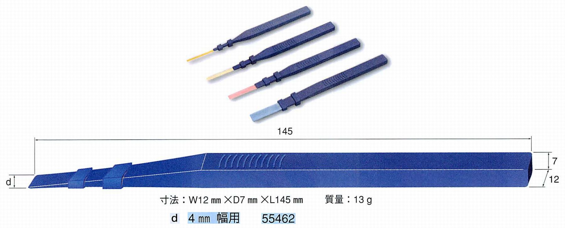 ナカニシ/NAKANISHI セラファイバー 専用ハンドホルダ 4mm幅用 55462