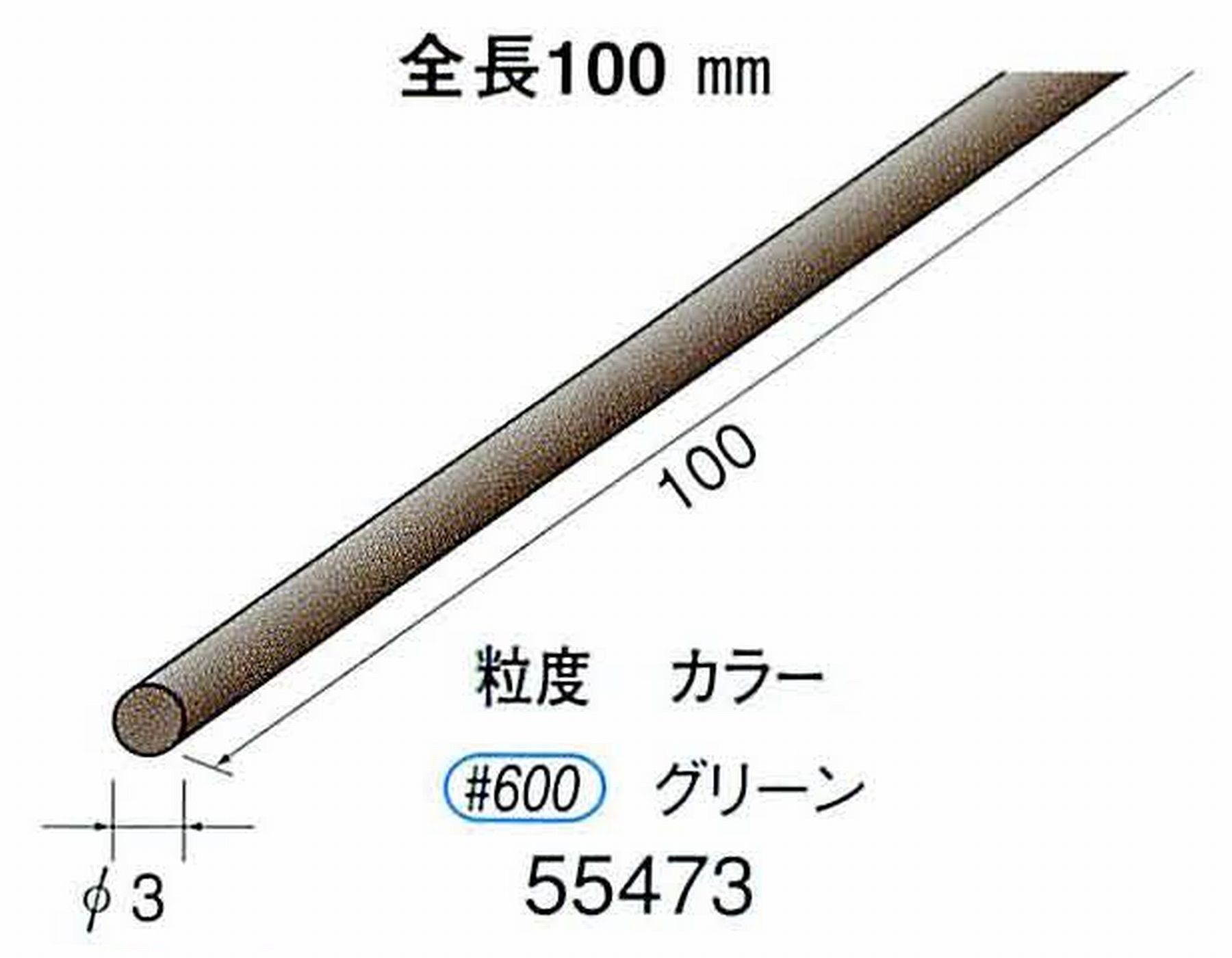 ナカニシ/NAKANISHI ダイヤモンドセラファイバー砥石 全長100mm グリーン φ3mm 55473