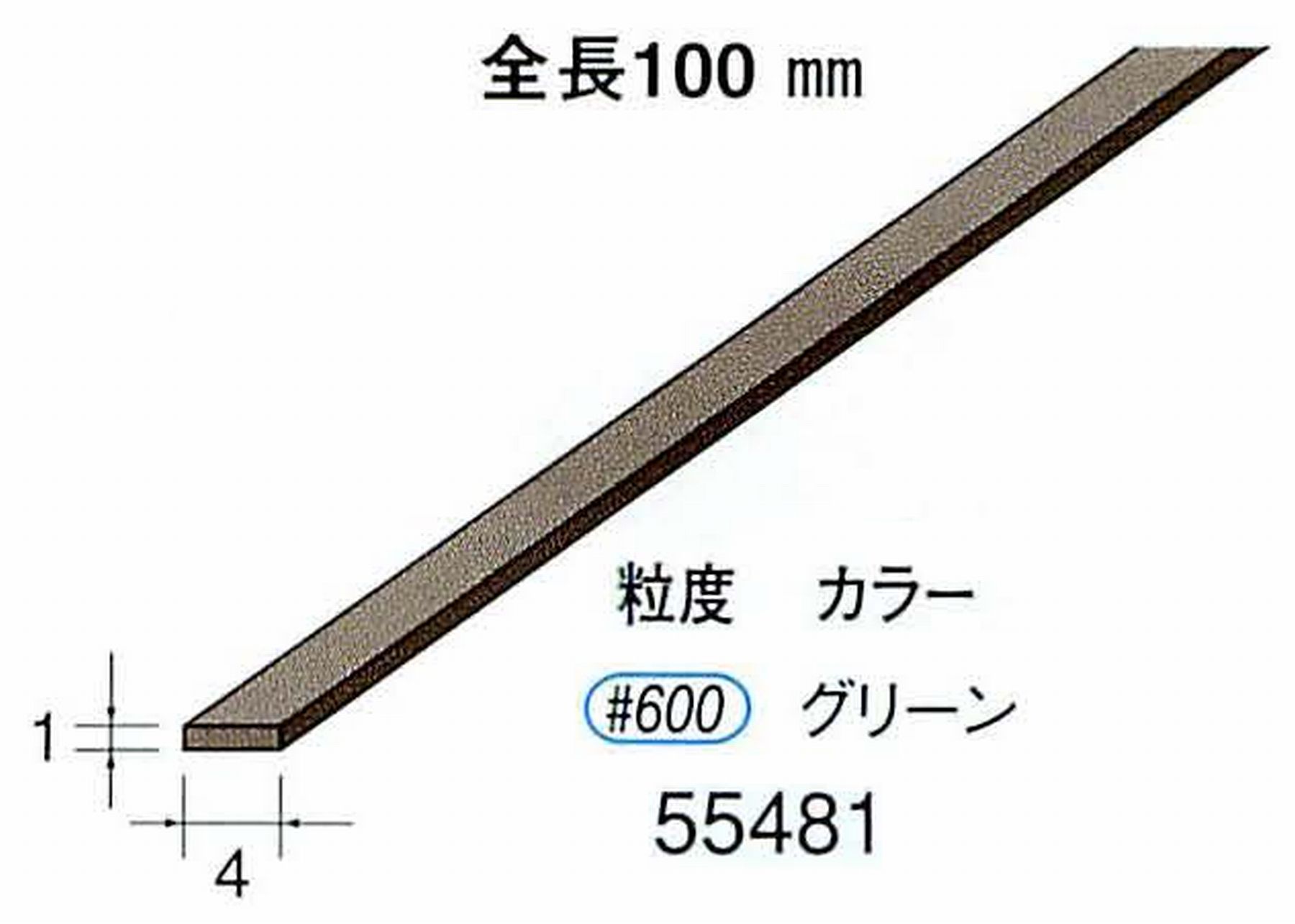 ナカニシ/NAKANISHI ダイヤモンドセラファイバー砥石 全長100mm ブラック 55481