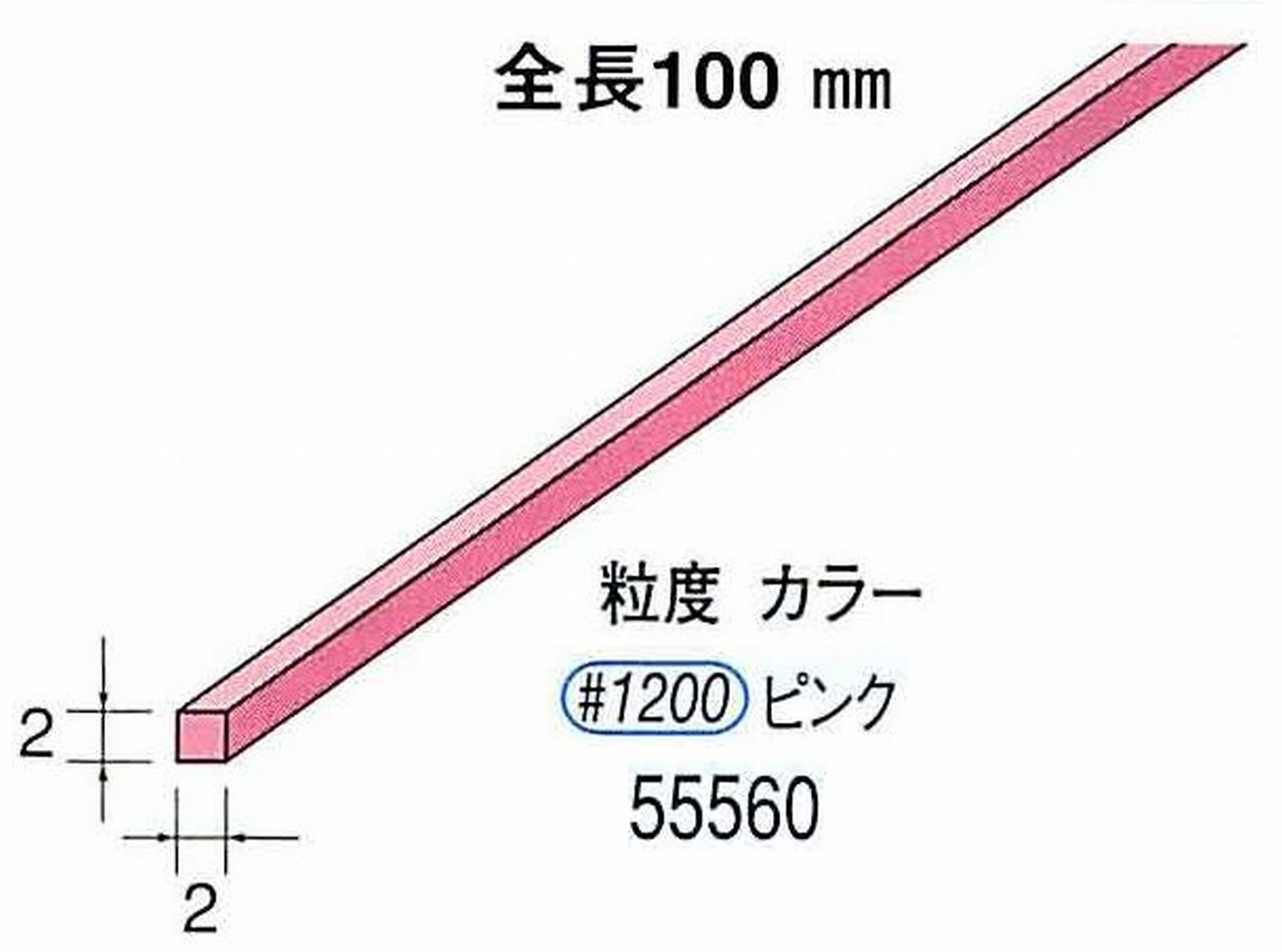 ナカニシ/NAKANISHI セラファイバー砥石 全長100mm ピンク 55560