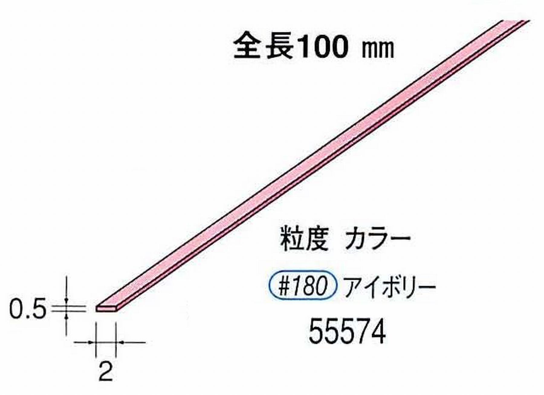ナカニシ/NAKANISHI セラファイバー砥石 全長100mm アイボリー 55574