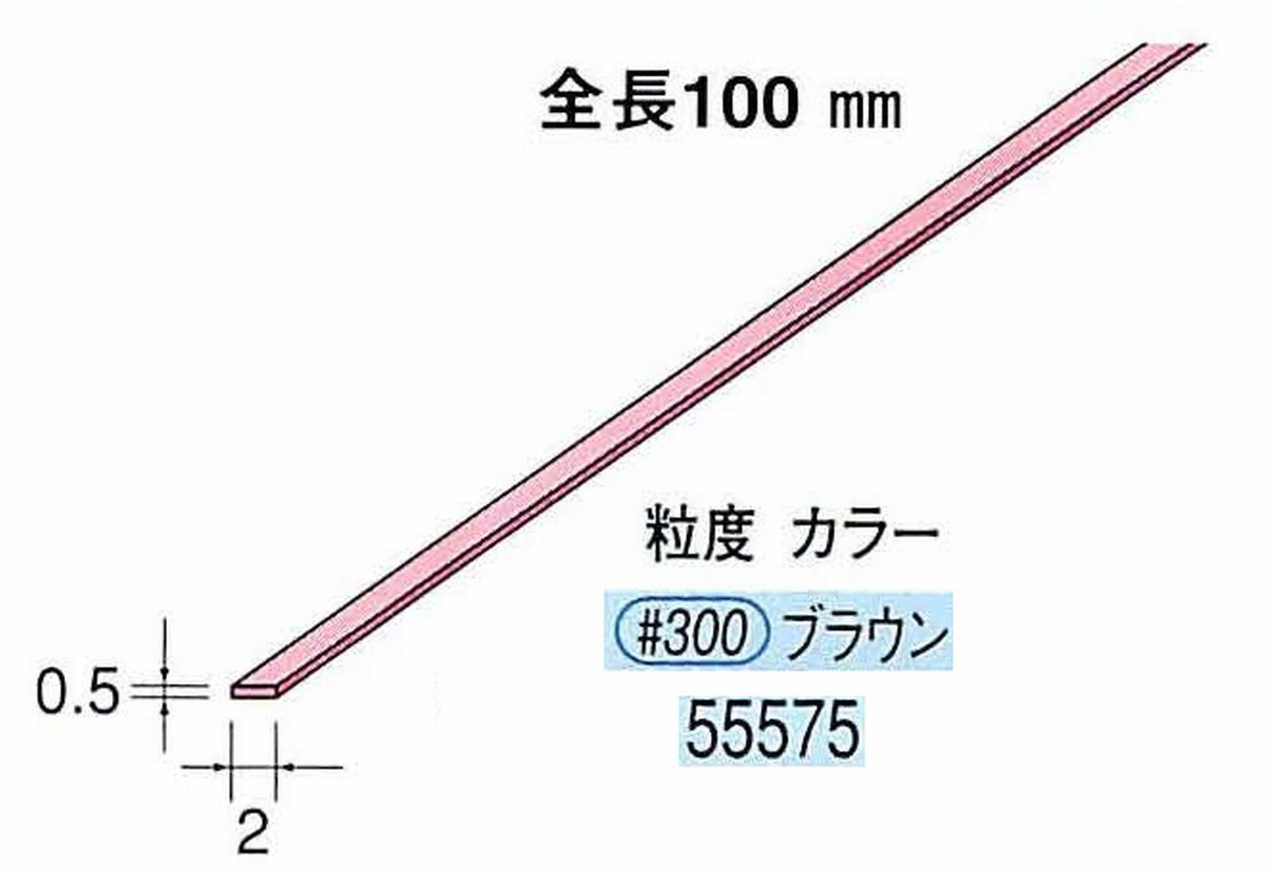 ナカニシ/NAKANISHI セラファイバー砥石 全長100mm ブラウン 55575