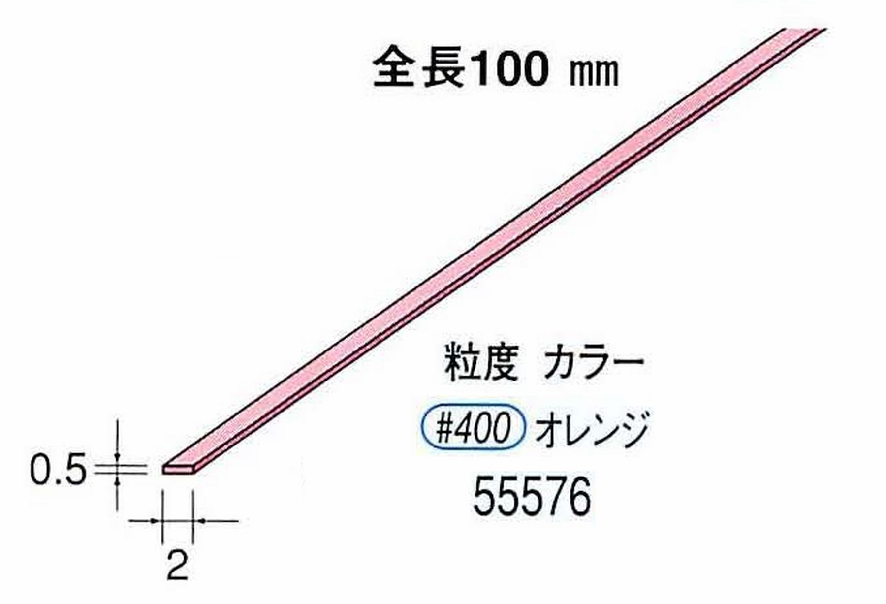 ナカニシ/NAKANISHI セラファイバー砥石 全長100mm オレンジ 55576