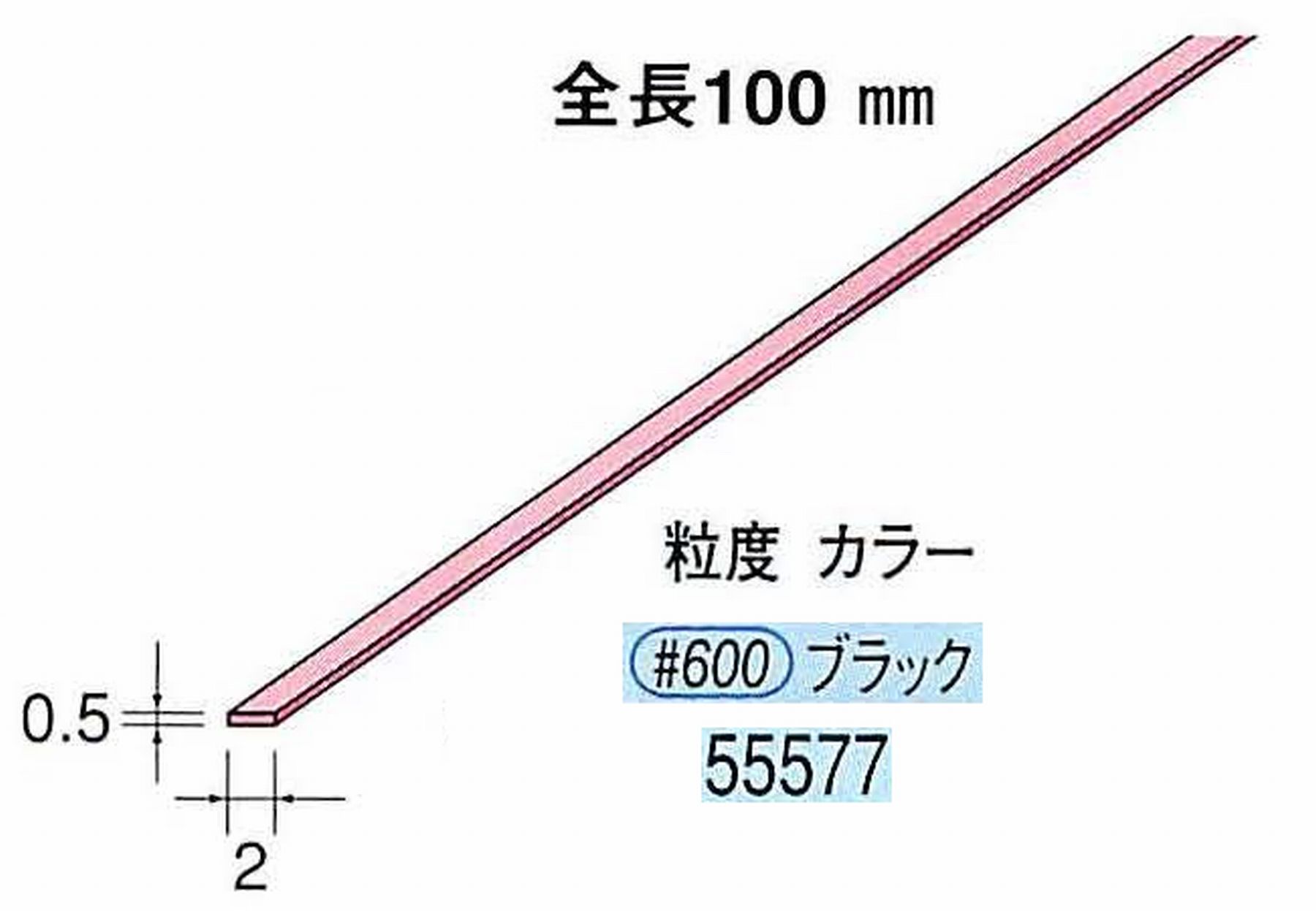 ナカニシ/NAKANISHI セラファイバー砥石 全長100mm ブラック 55577