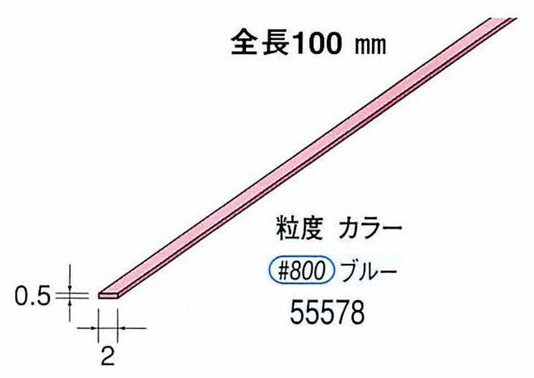 ナカニシ/NAKANISHI セラファイバー砥石 全長100mm ブルー 55578