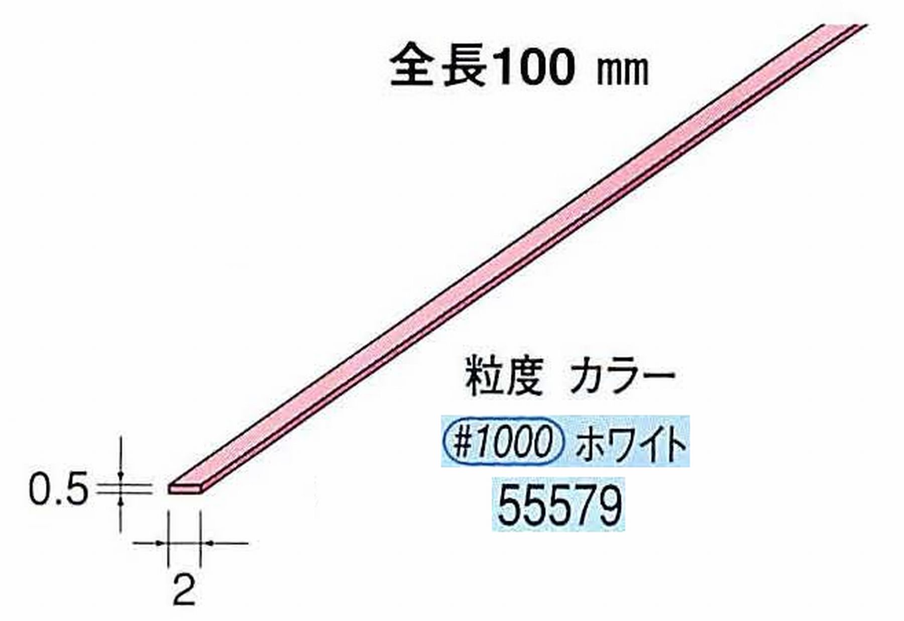 ナカニシ/NAKANISHI セラファイバー砥石 全長100mm ホワイト 55579