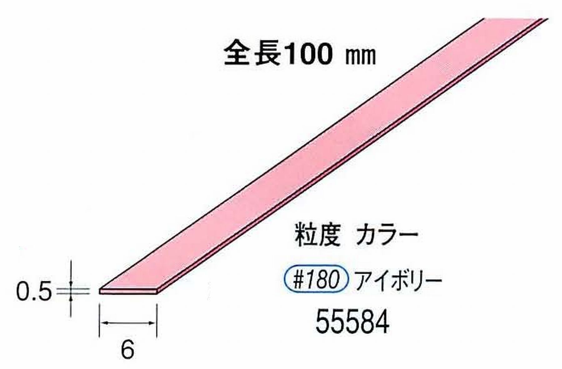 ナカニシ/NAKANISHI セラファイバー砥石 全長100mm アイボリー 55584