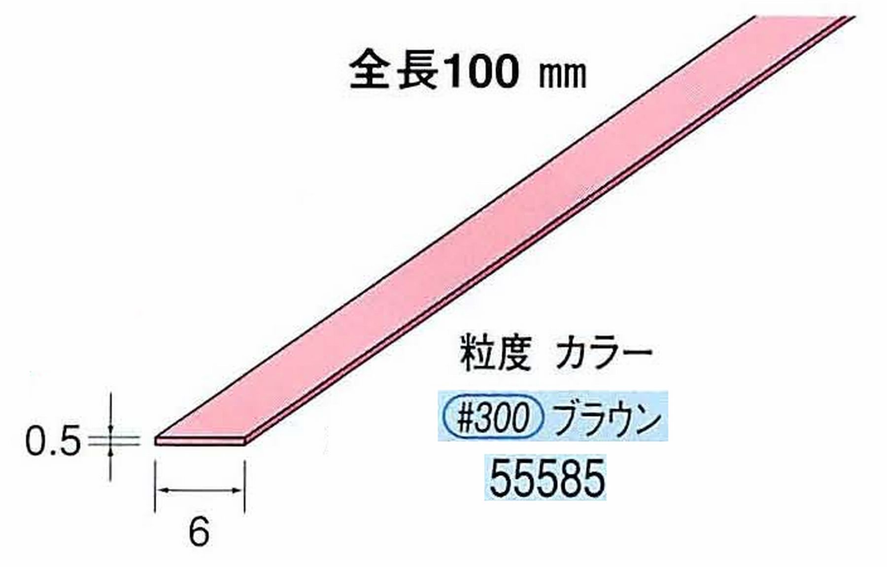 ナカニシ/NAKANISHI セラファイバー砥石 全長100mm ブラウン 55585