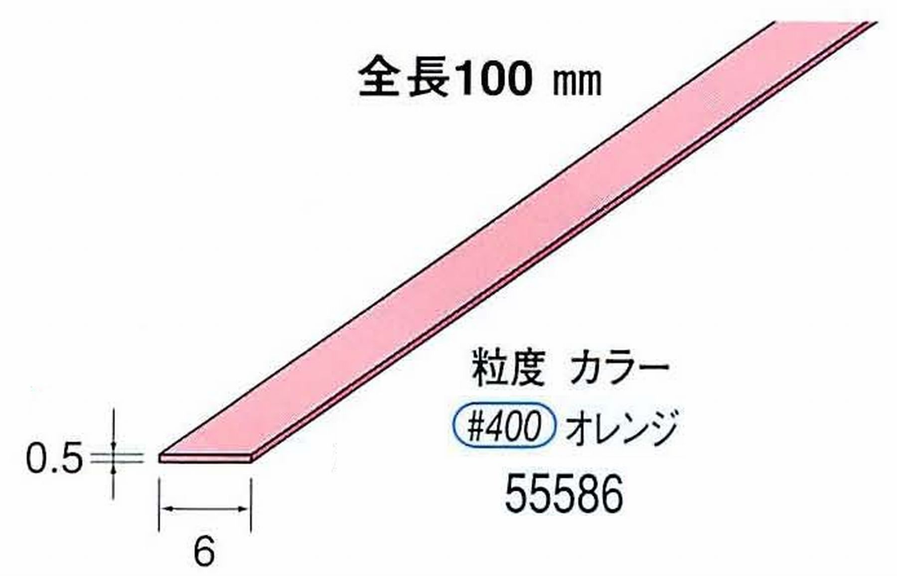 ナカニシ/NAKANISHI セラファイバー砥石 全長100mm オレンジ 55586
