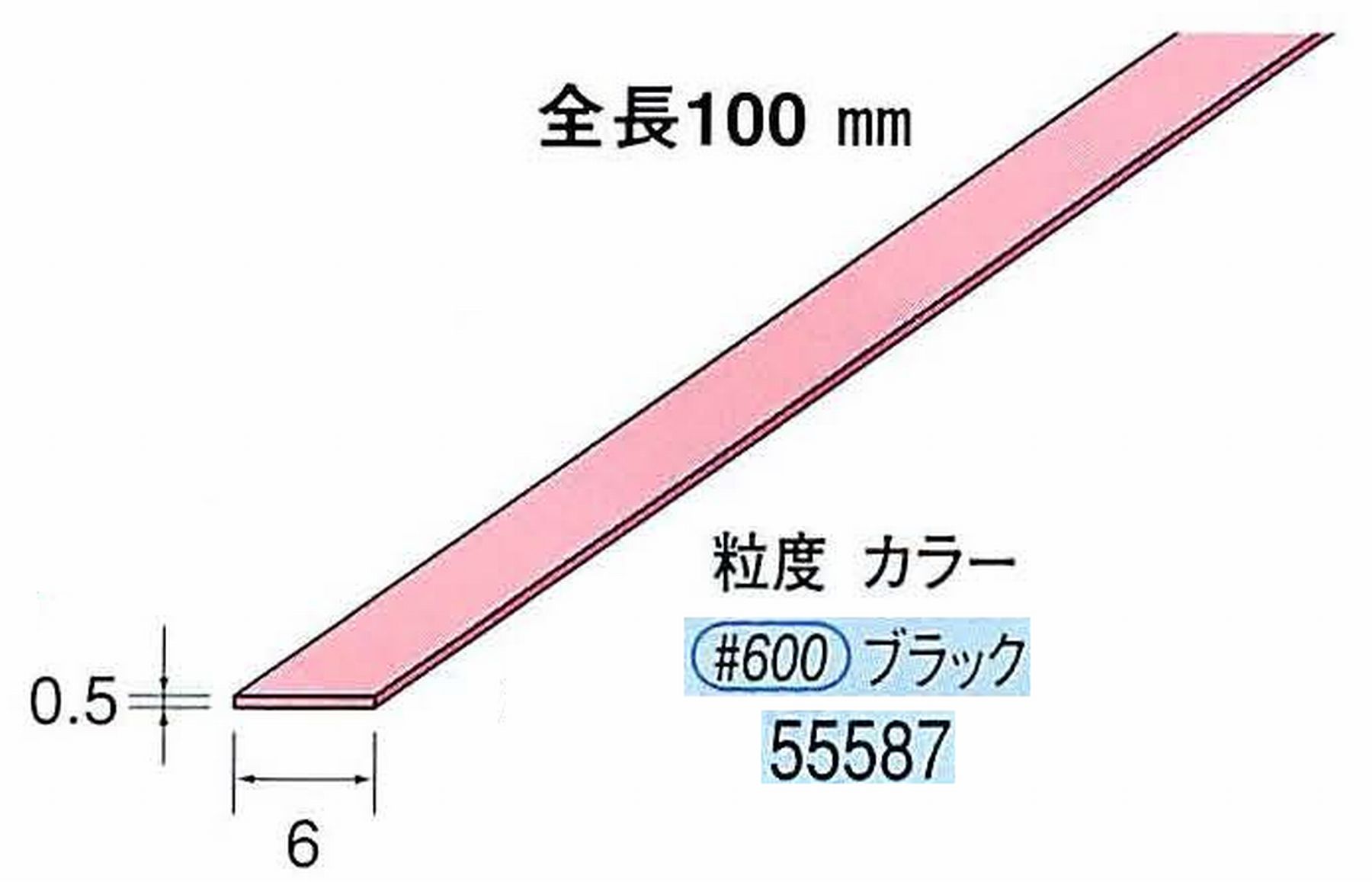 ナカニシ/NAKANISHI セラファイバー砥石 全長100mm ブラック 55587