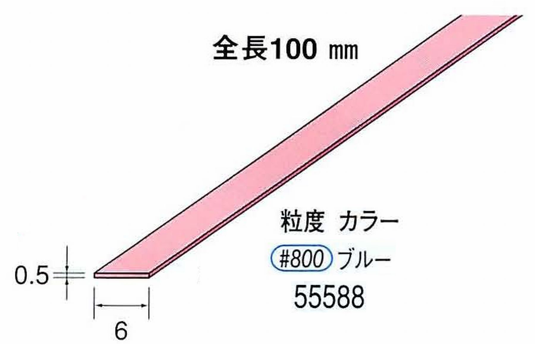 ナカニシ/NAKANISHI セラファイバー砥石 全長100mm ブルー 55588
