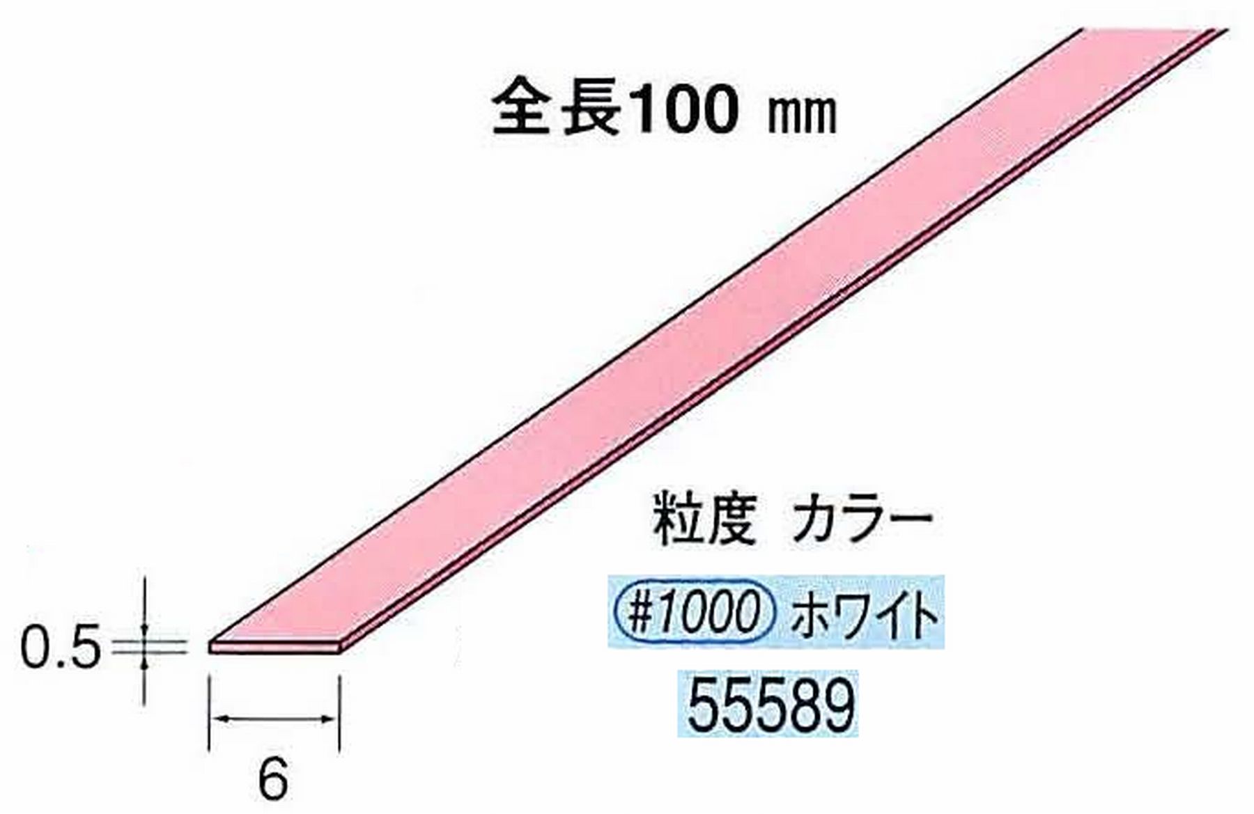 ナカニシ/NAKANISHI セラファイバー砥石 全長100mm ホワイト 55589
