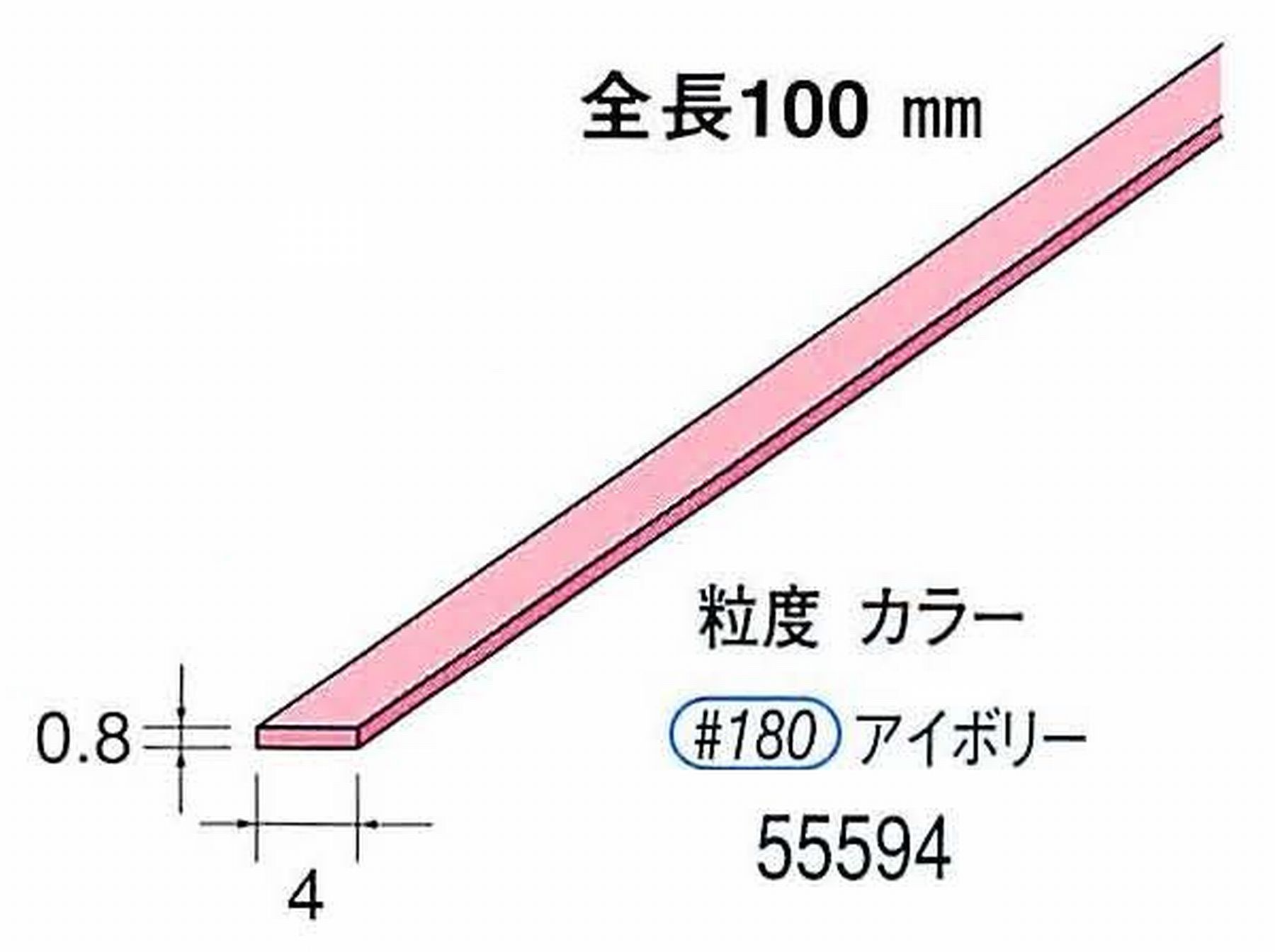 ナカニシ/NAKANISHI セラファイバー砥石 全長100mm アイボリー 55594