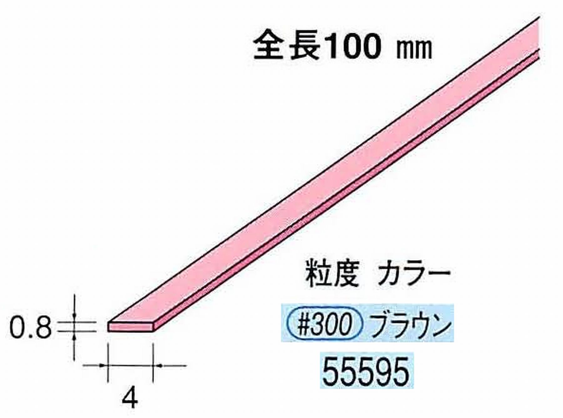ナカニシ/NAKANISHI セラファイバー砥石 全長100mm ブラウン 55595