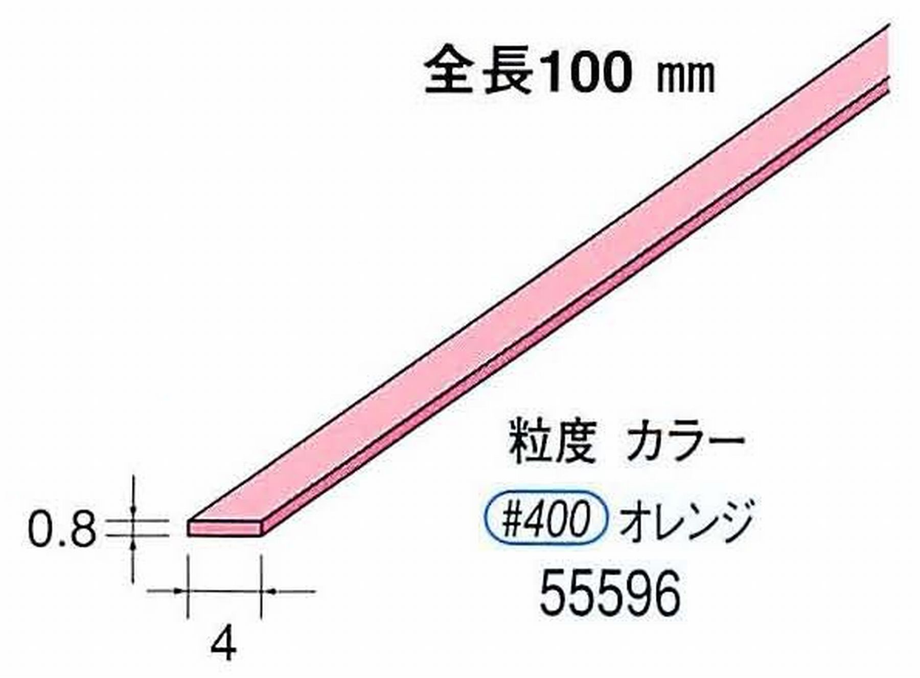 ナカニシ/NAKANISHI セラファイバー砥石 全長100mm オレンジ 55596