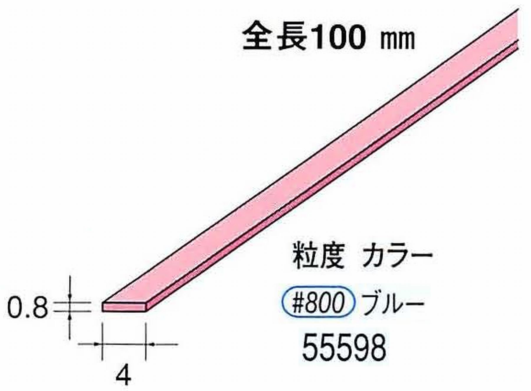 ナカニシ/NAKANISHI セラファイバー砥石 全長100mm ブルー 55598