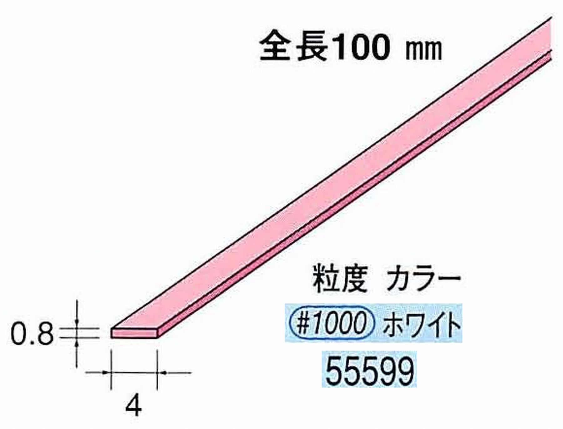 ナカニシ/NAKANISHI セラファイバー砥石 全長100mm ホワイト 55599