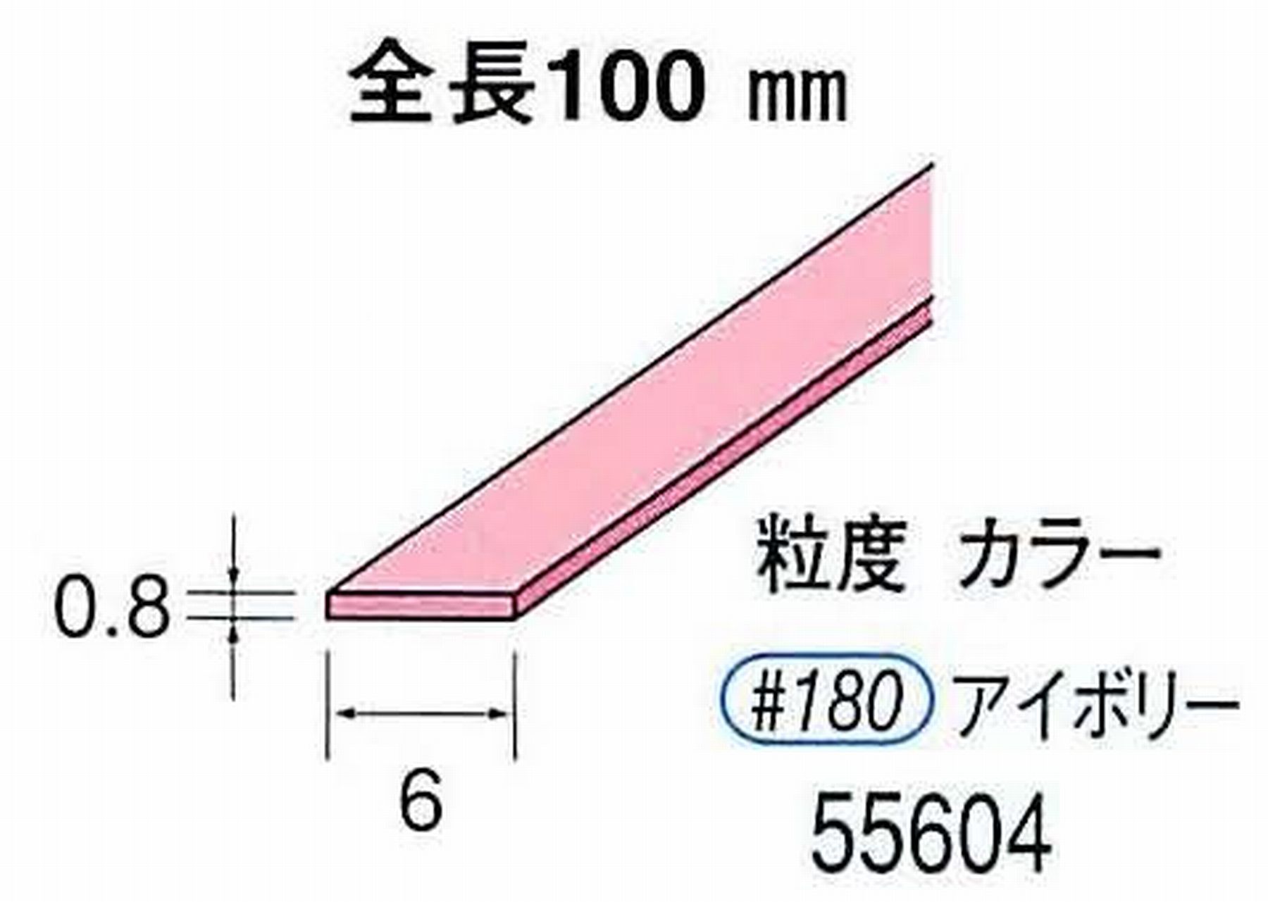 ナカニシ/NAKANISHI セラファイバー砥石 全長100mm アイボリー 55604