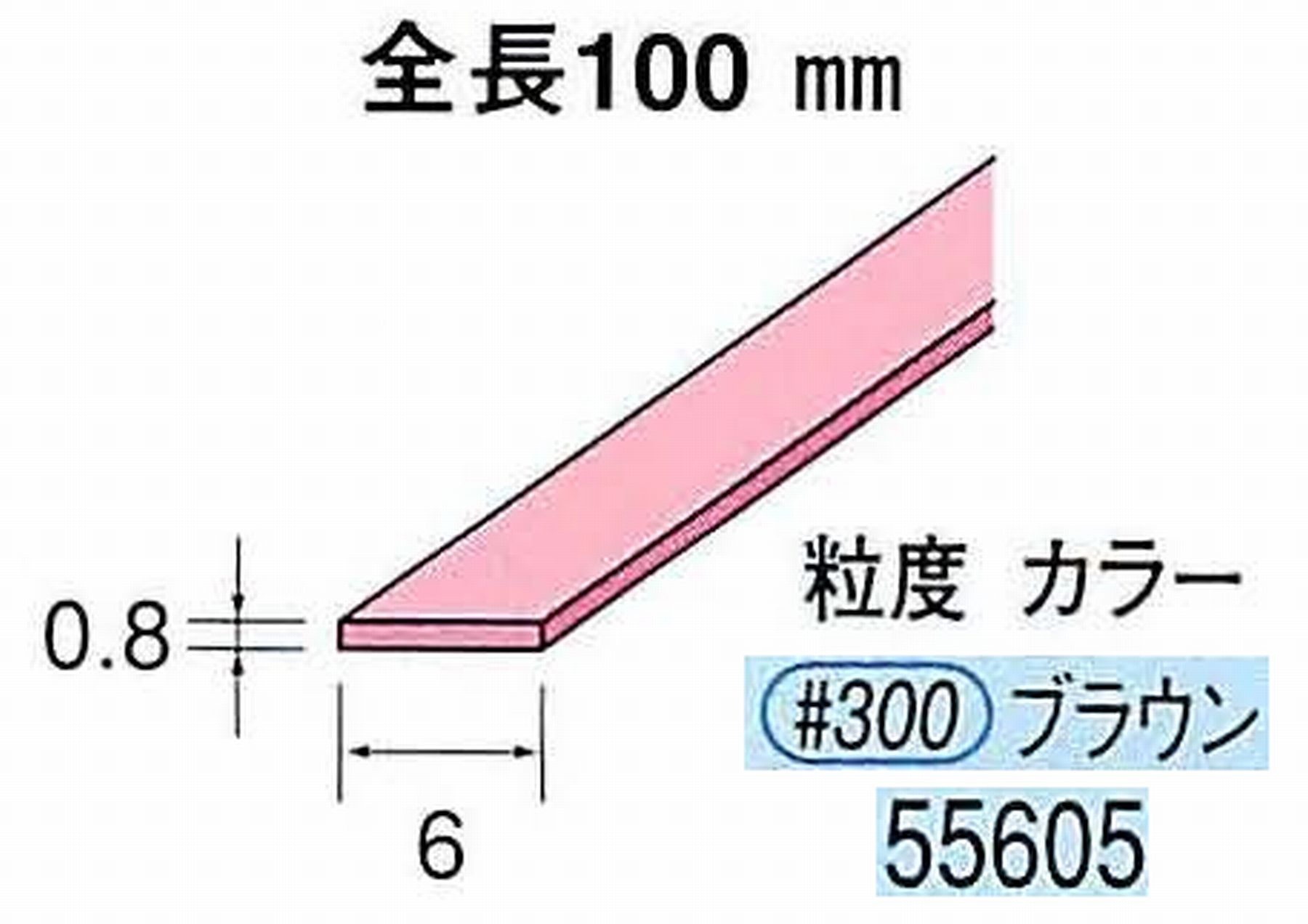 ナカニシ/NAKANISHI セラファイバー砥石 全長100mm ブラウン 55605