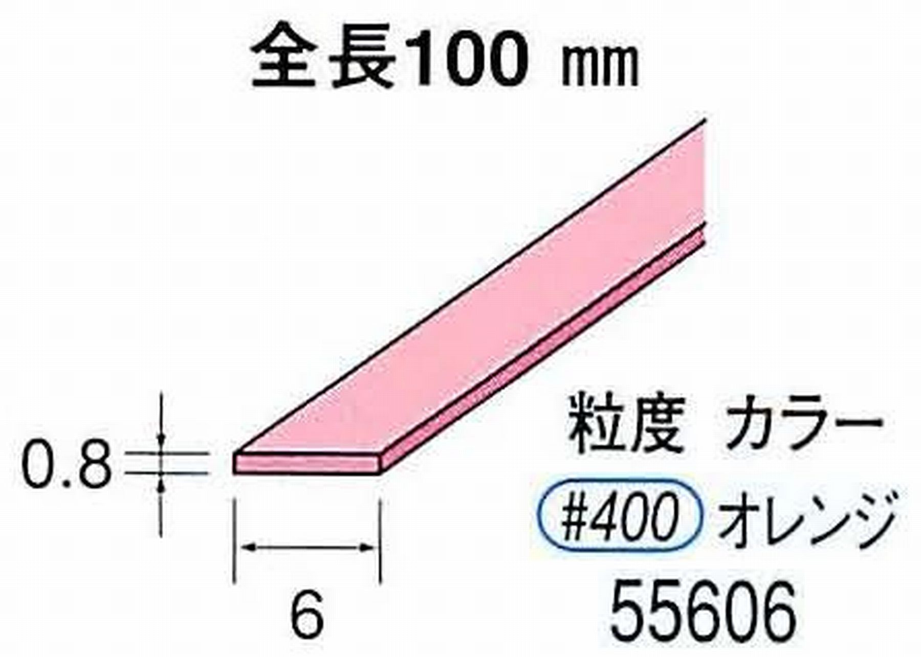 ナカニシ/NAKANISHI セラファイバー砥石 全長100mm オレンジ 55606