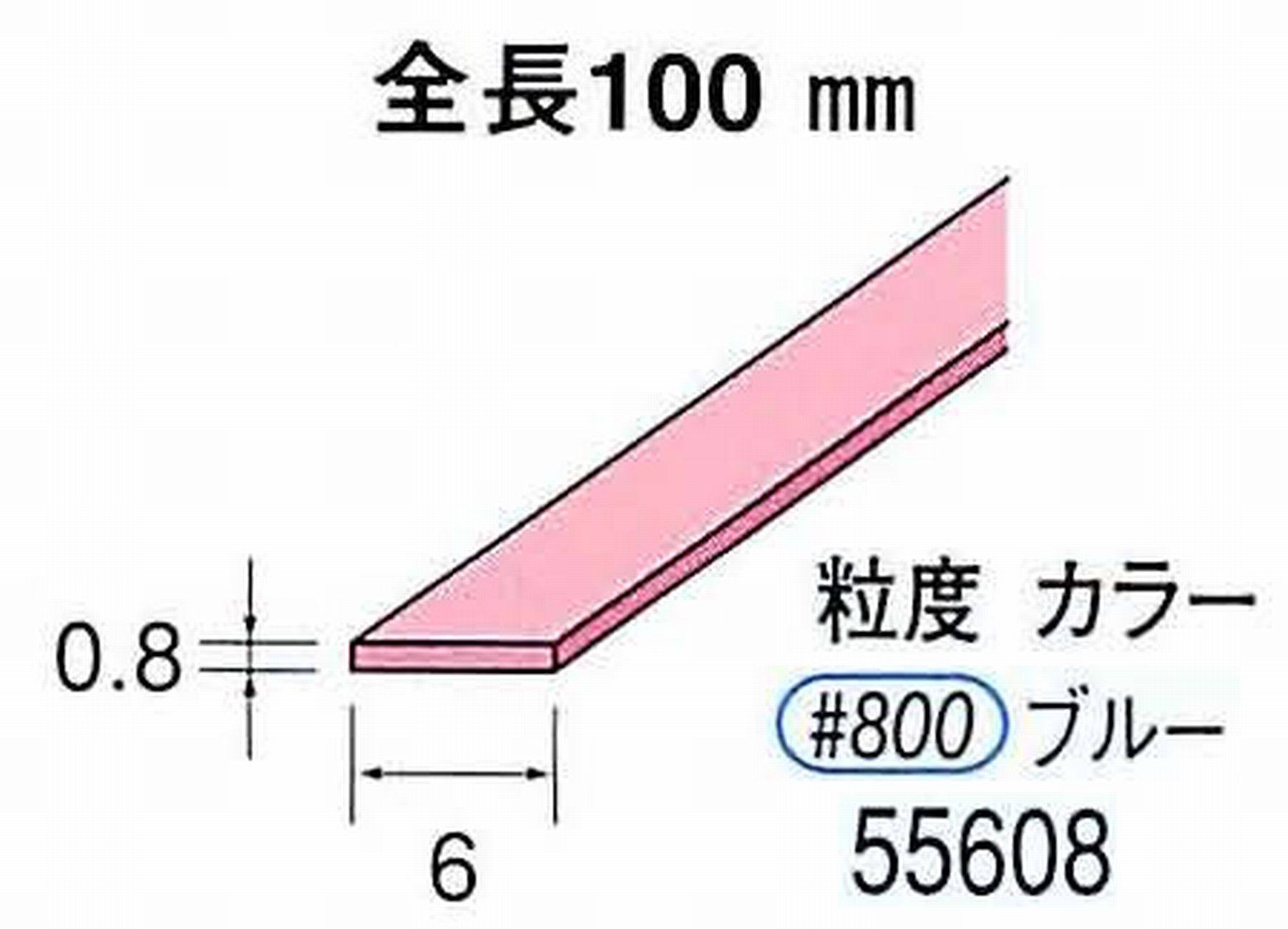 ナカニシ/NAKANISHI セラファイバー砥石 全長100mm ブルー 55608