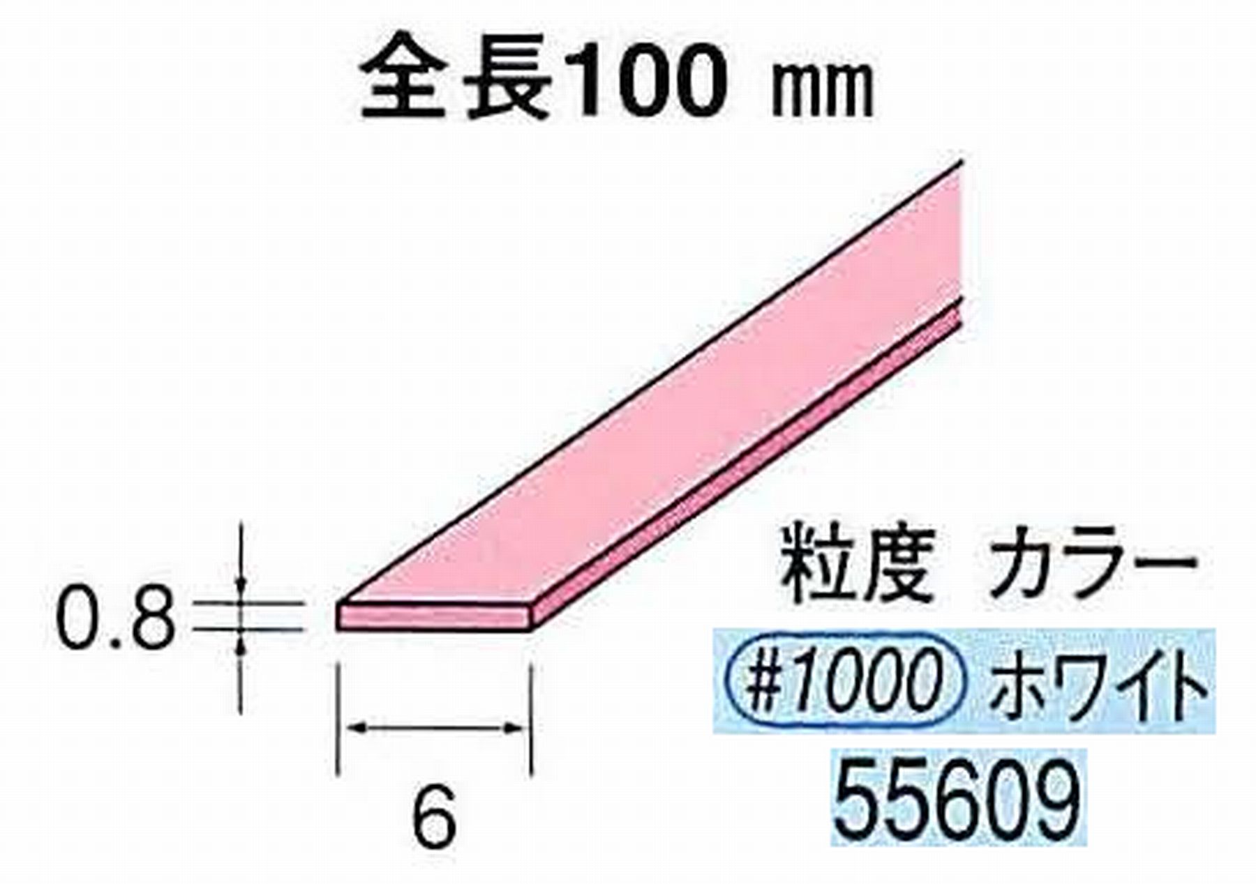ナカニシ/NAKANISHI セラファイバー砥石 全長100mm ホワイト 55609