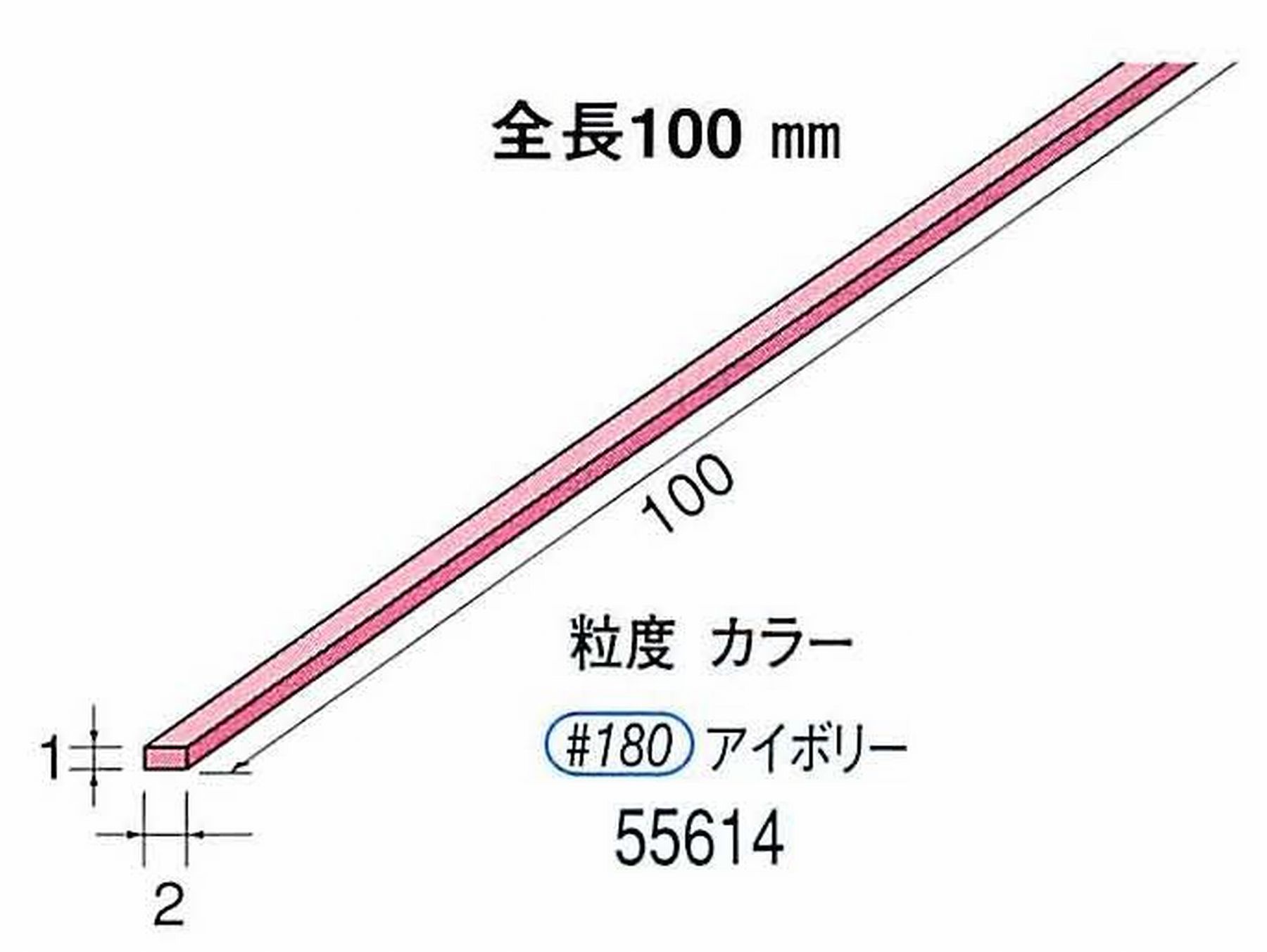 ナカニシ/NAKANISHI セラファイバー砥石 全長100mm アイボリー 55614