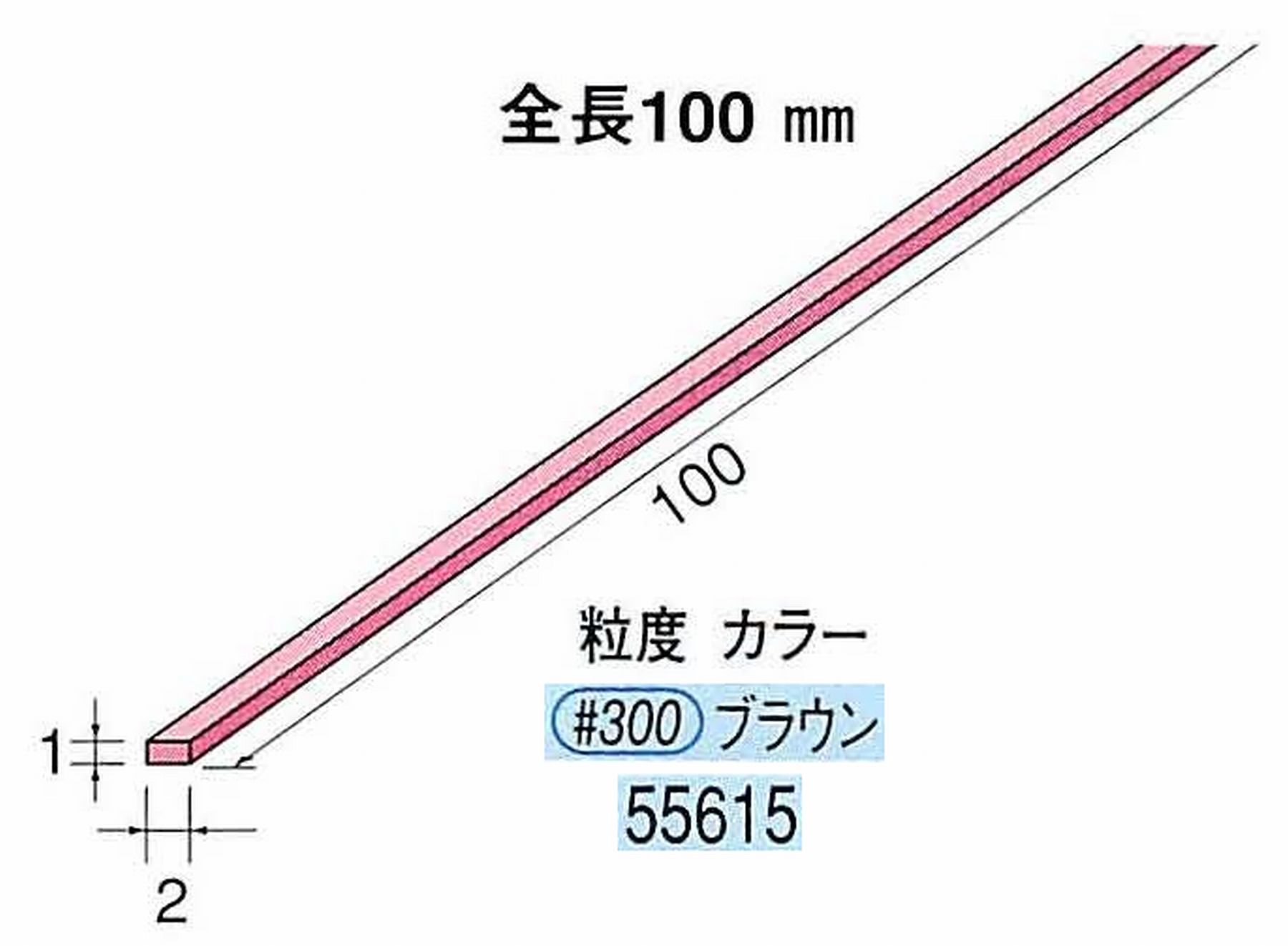 ナカニシ/NAKANISHI セラファイバー砥石 全長100mm ブラウン 55615
