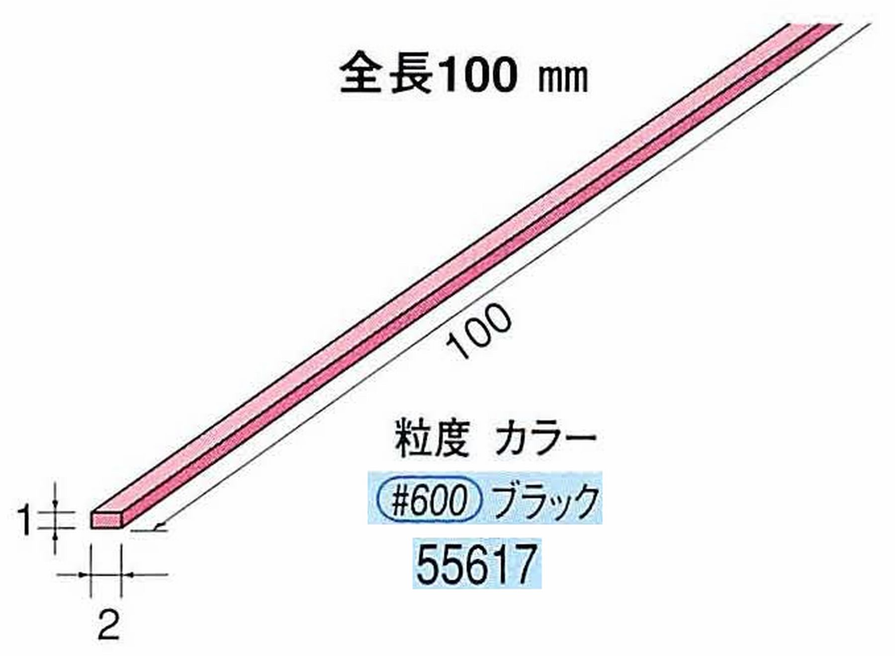 ナカニシ/NAKANISHI セラファイバー砥石 全長100mm ブラック 55617