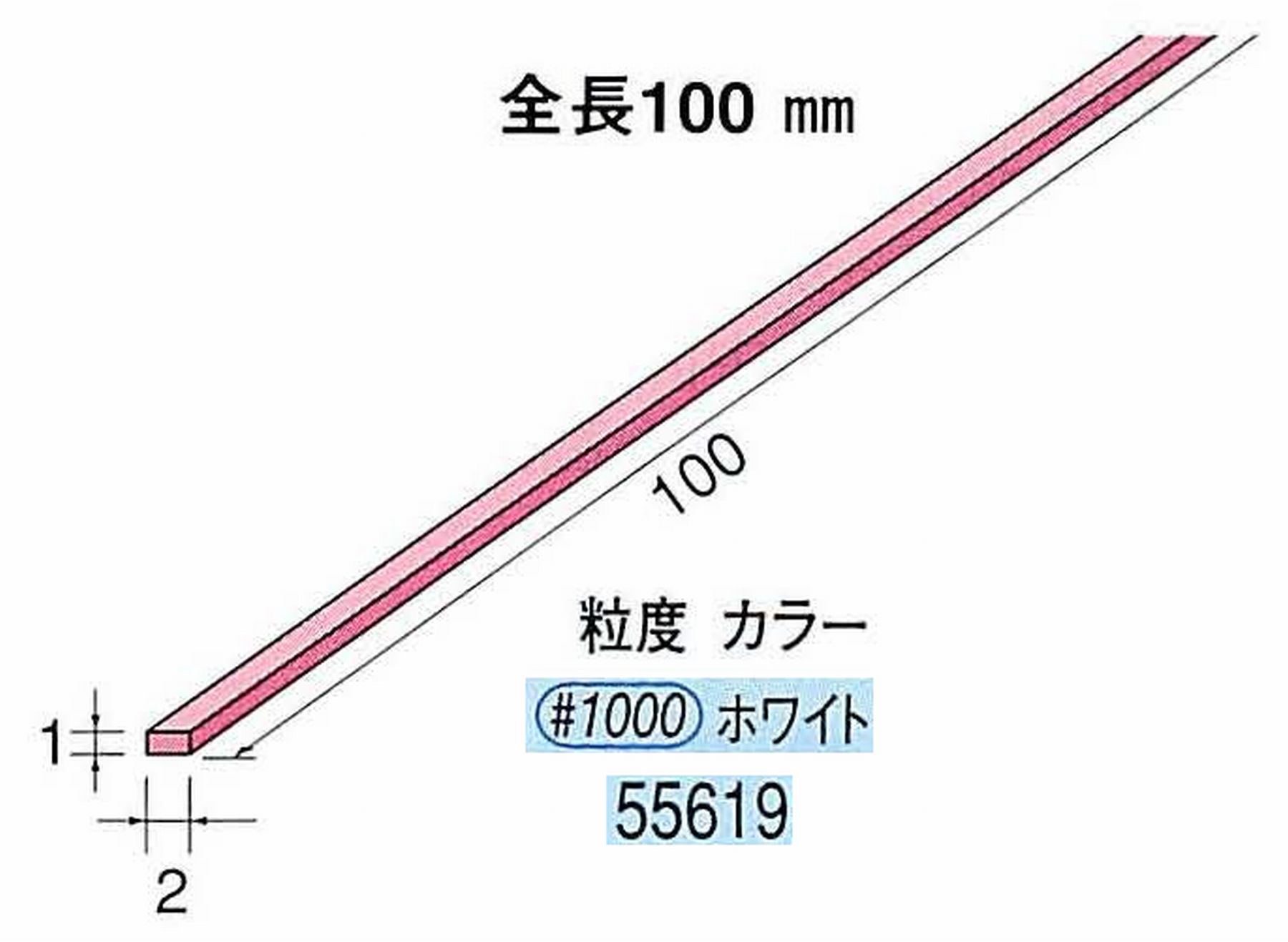 ナカニシ/NAKANISHI セラファイバー砥石 全長100mm ホワイト 55619