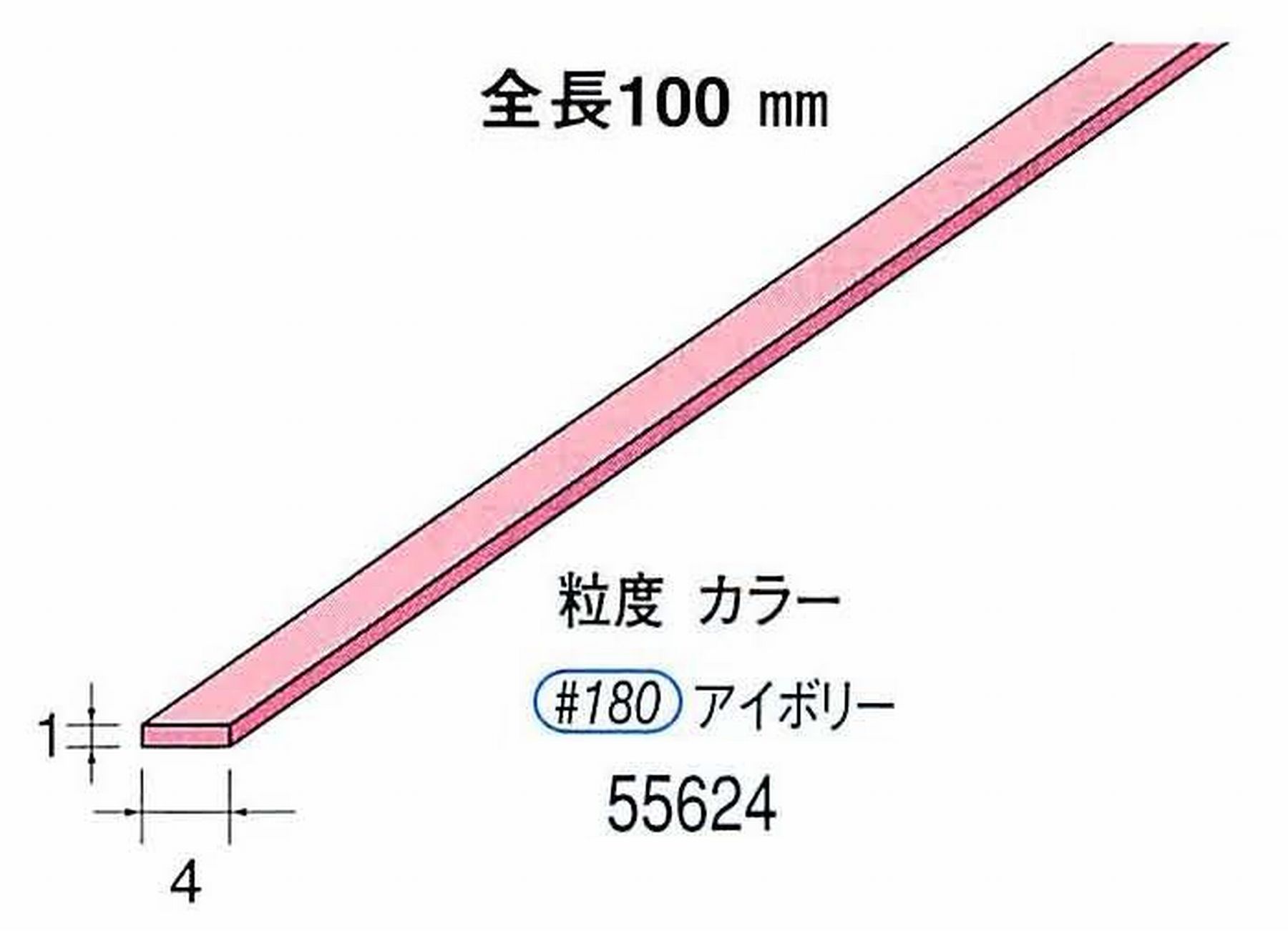 ナカニシ/NAKANISHI セラファイバー砥石 全長100mm アイボリー 55624