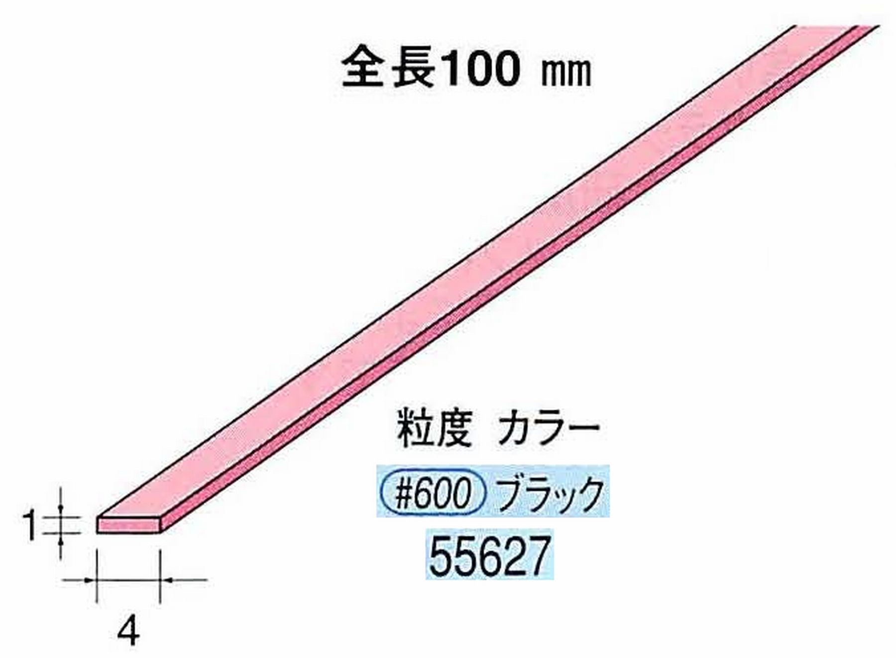 ナカニシ/NAKANISHI セラファイバー砥石 全長100mm ブラック 55627