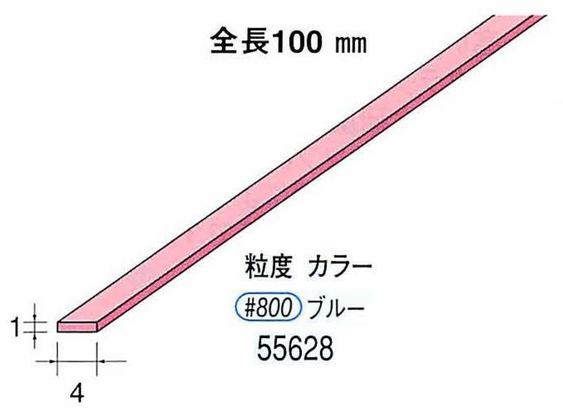 ナカニシ/NAKANISHI セラファイバー砥石 全長100mm ブルー 55628