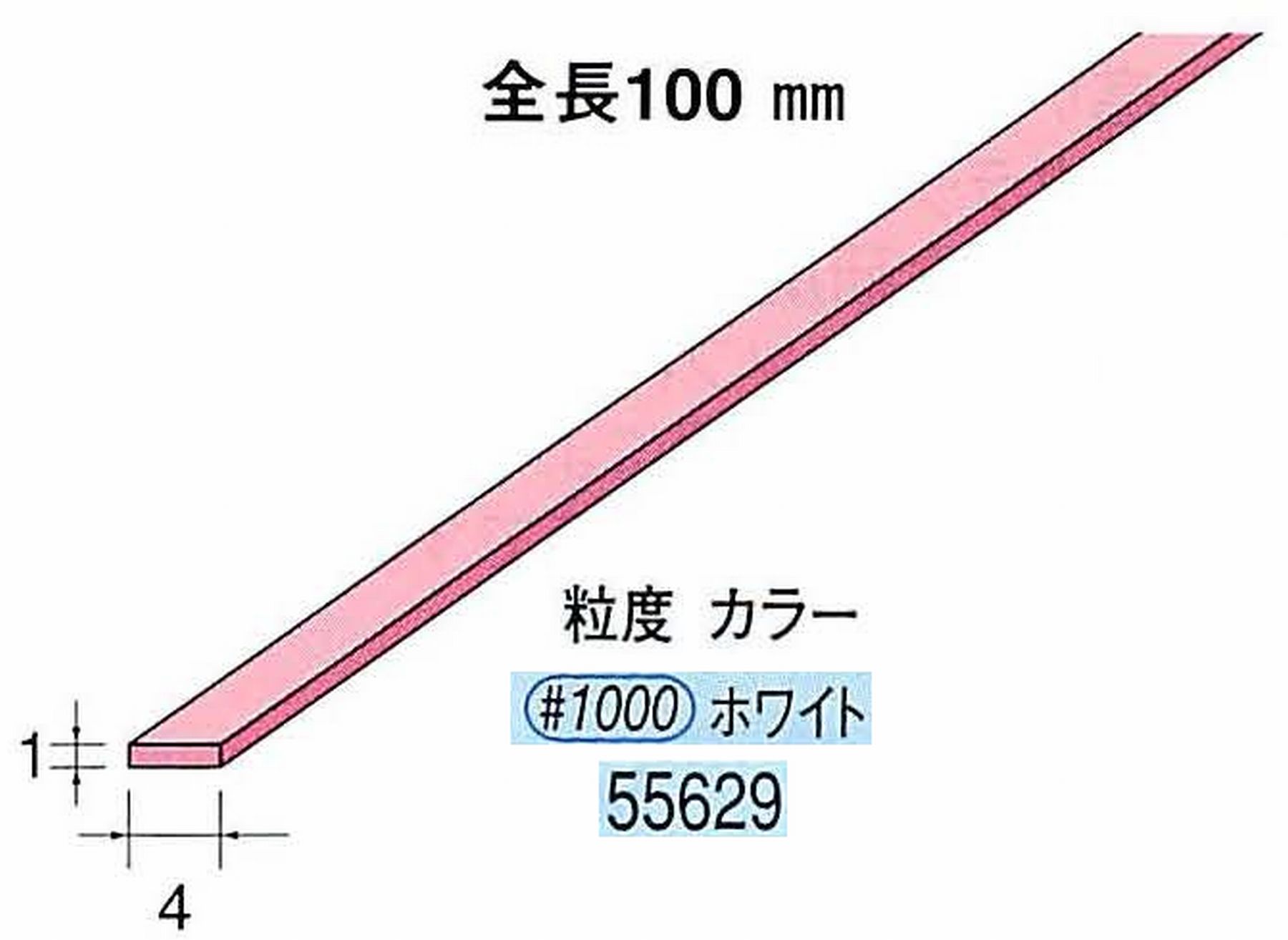 ナカニシ/NAKANISHI セラファイバー砥石 全長100mm ホワイト 55629