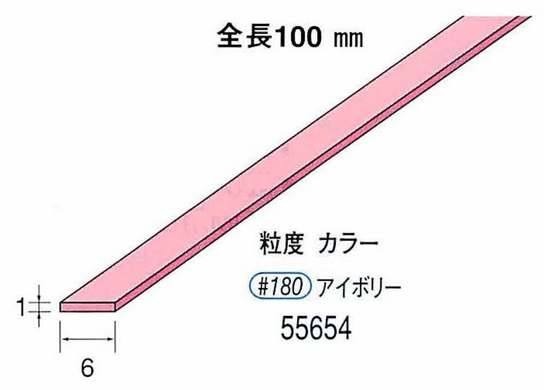 ナカニシ/NAKANISHI セラファイバー砥石 全長100mm アイボリー 55654