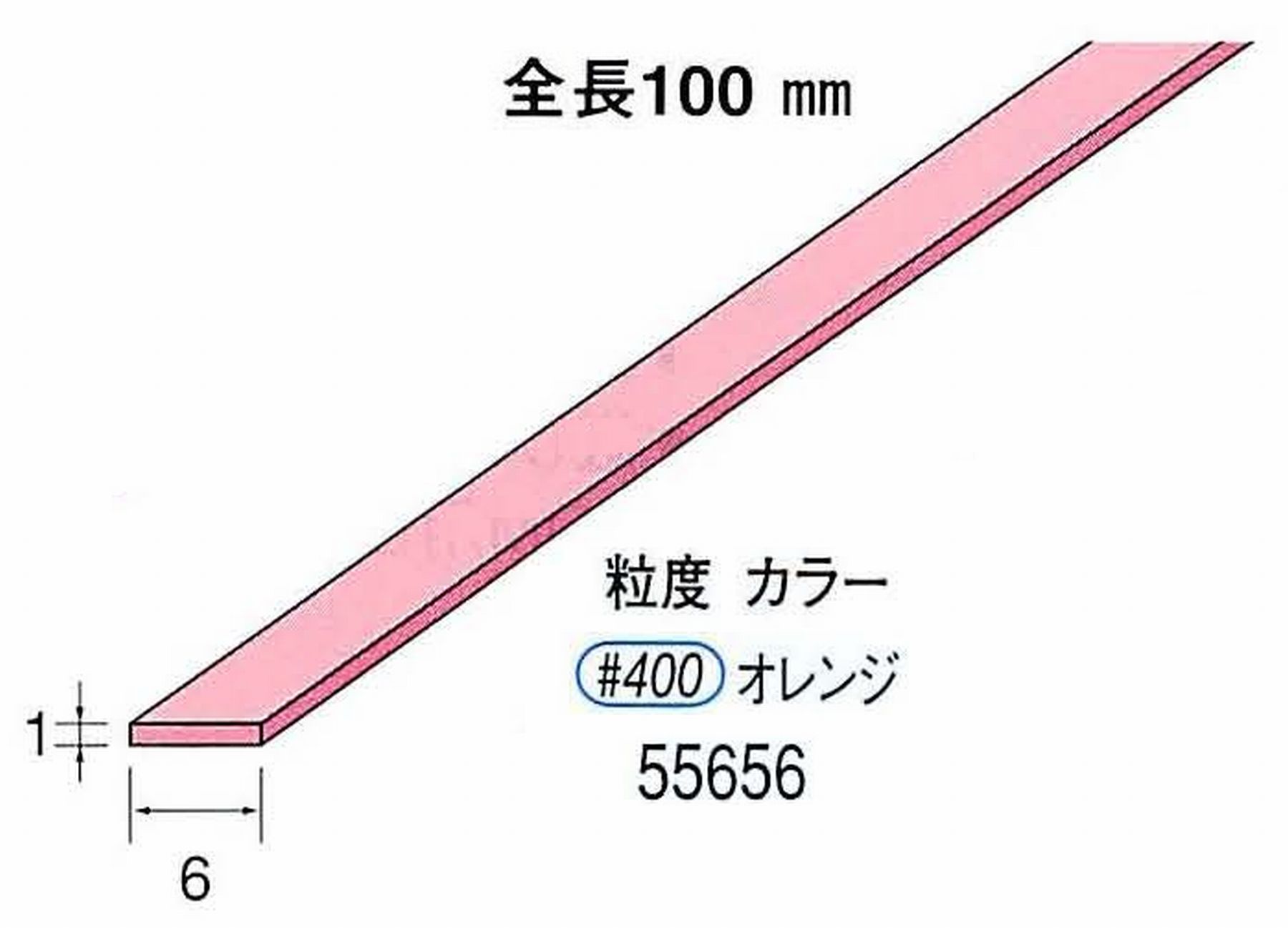 ナカニシ/NAKANISHI セラファイバー砥石 全長100mm オレンジ 55656