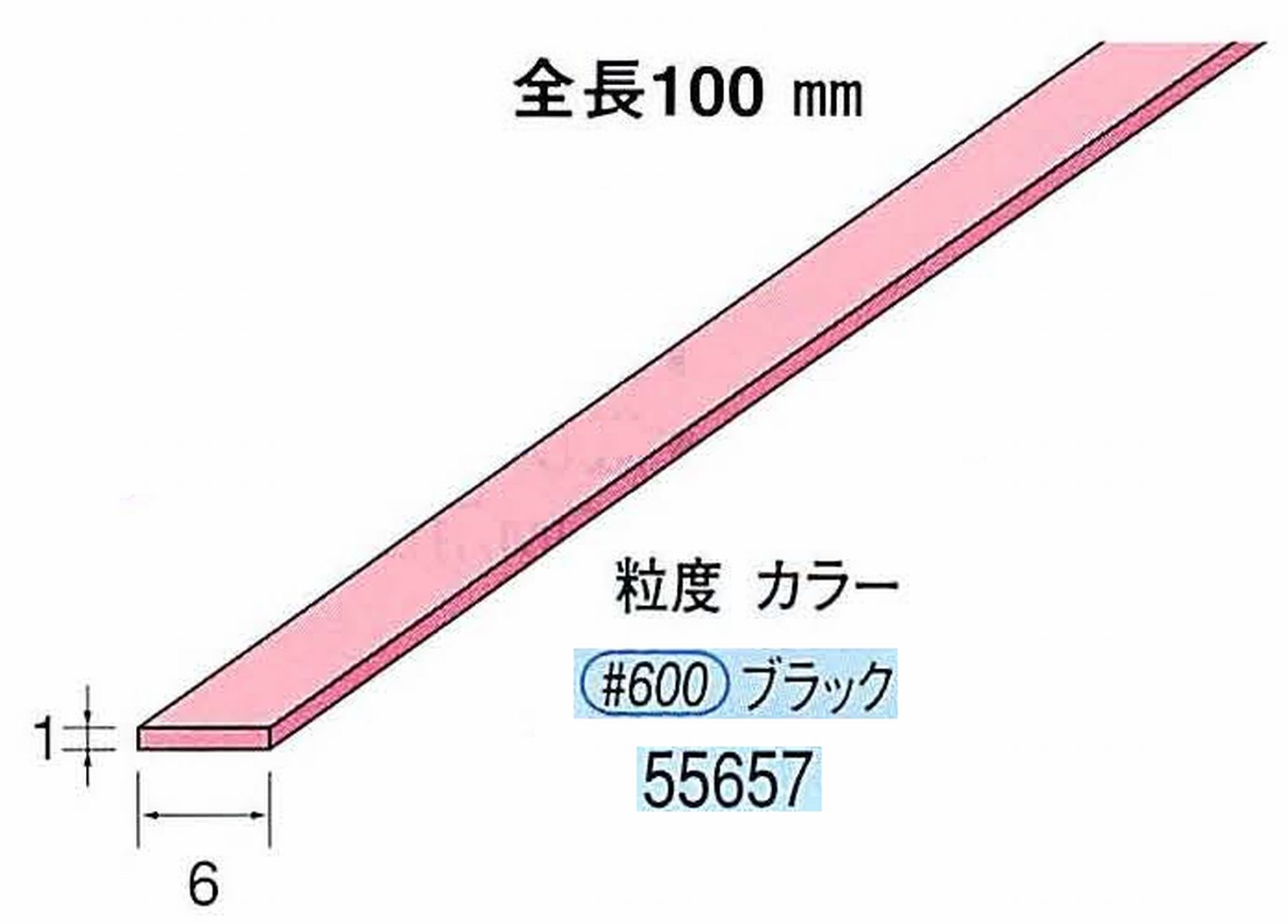 ナカニシ/NAKANISHI セラファイバー砥石 全長100mm ブラック 55657