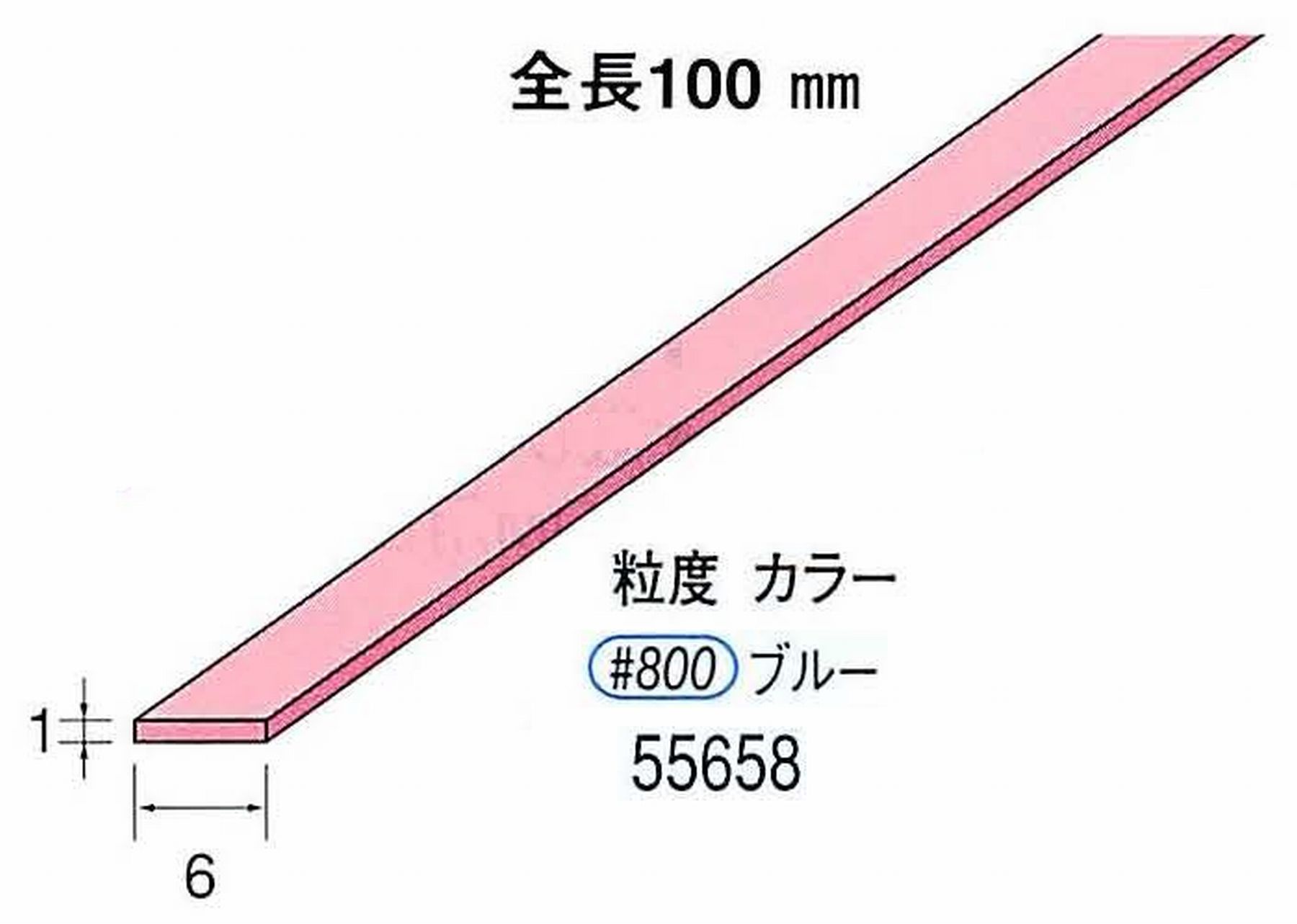 ナカニシ/NAKANISHI セラファイバー砥石 全長100mm ブルー 55658