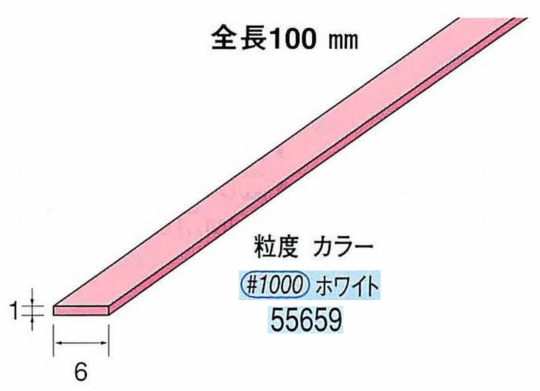 ナカニシ/NAKANISHI セラファイバー砥石 全長100mm ホワイト 55659