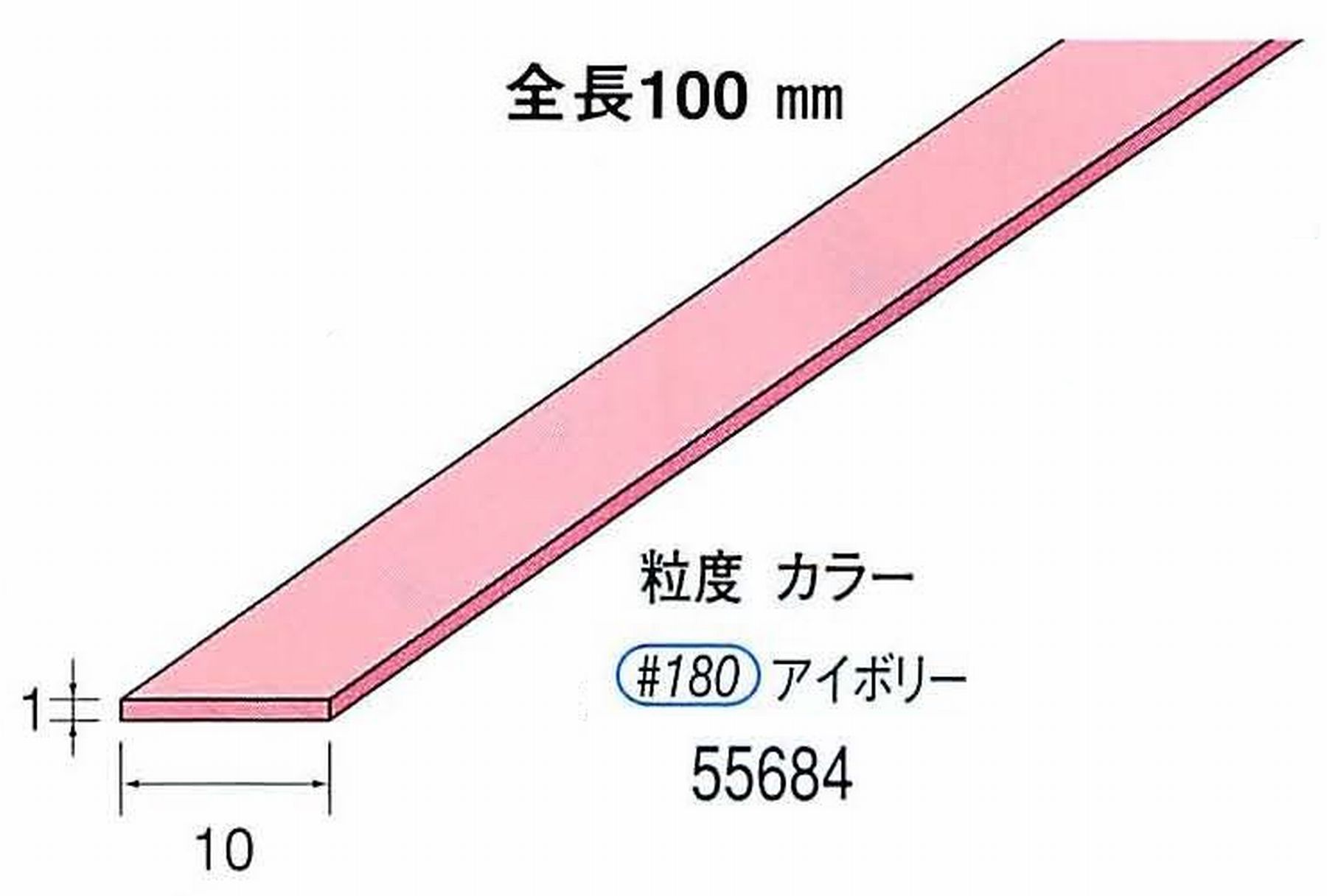 ナカニシ/NAKANISHI セラファイバー砥石 全長100mm アイボリー 55684