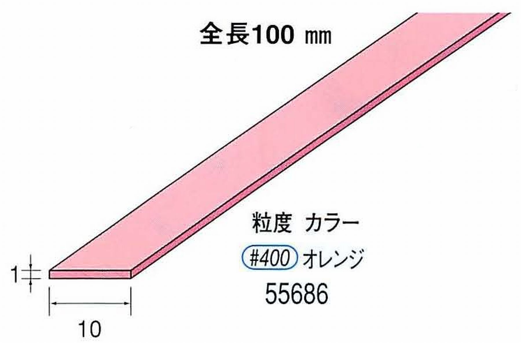 ナカニシ/NAKANISHI セラファイバー砥石 全長100mm オレンジ 55686