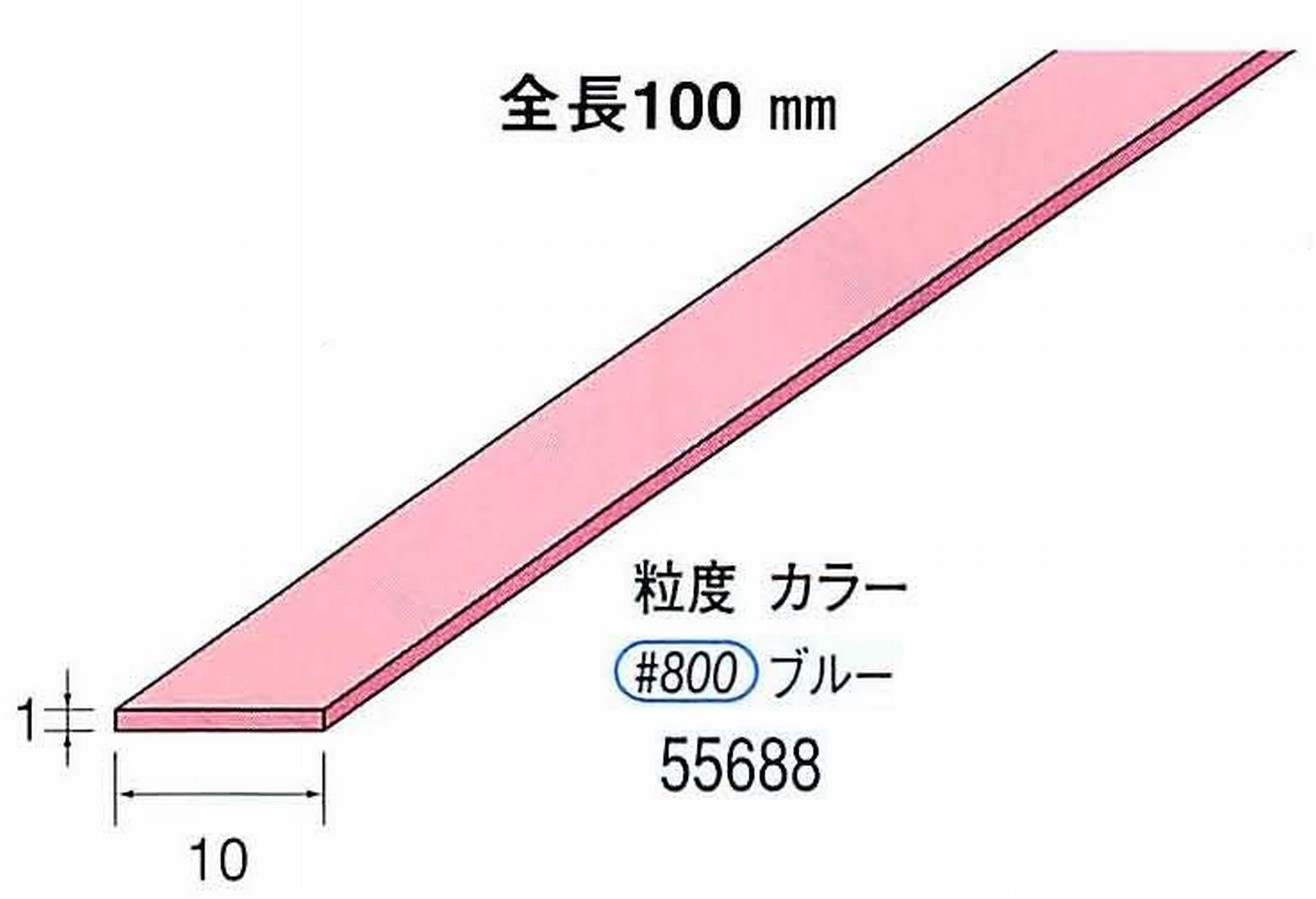 ナカニシ/NAKANISHI セラファイバー砥石 全長100mm ブルー 55688