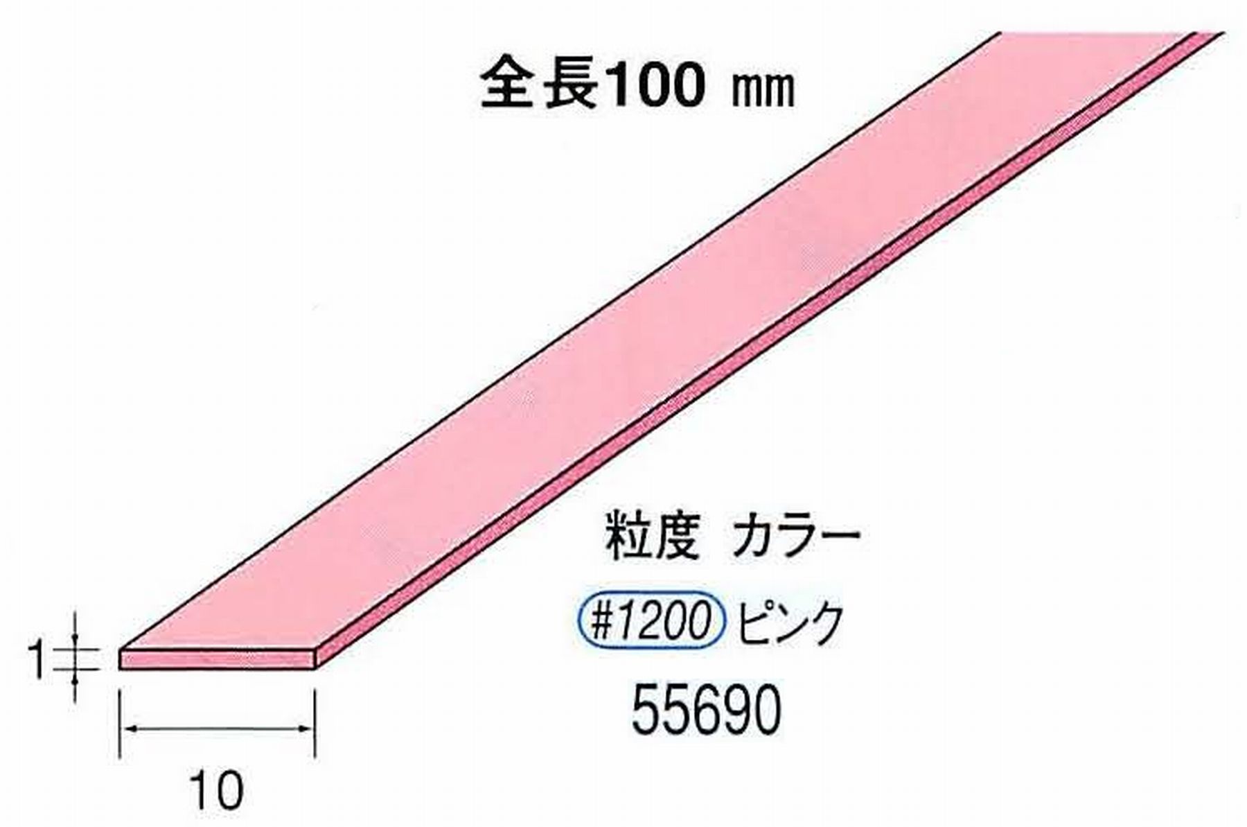 ナカニシ/NAKANISHI セラファイバー砥石 全長100mm ピンク 55690