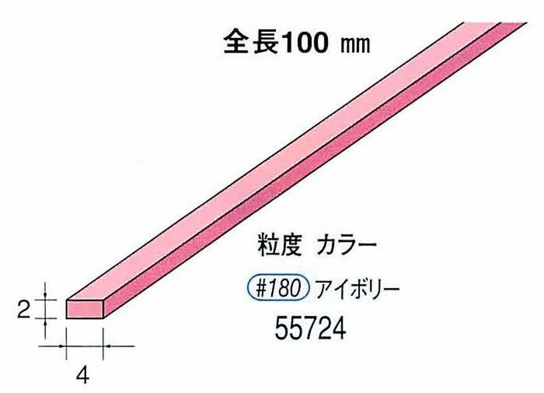 ナカニシ/NAKANISHI セラファイバー砥石 全長100mm アイボリー 55724