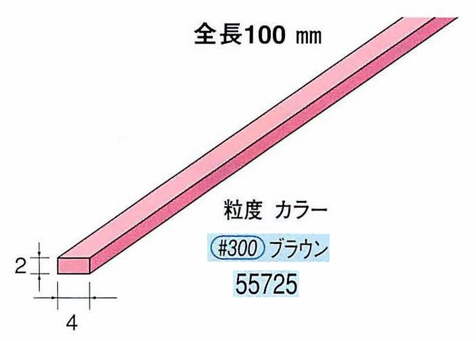 ナカニシ/NAKANISHI セラファイバー砥石 全長100mm ブラウン 55725