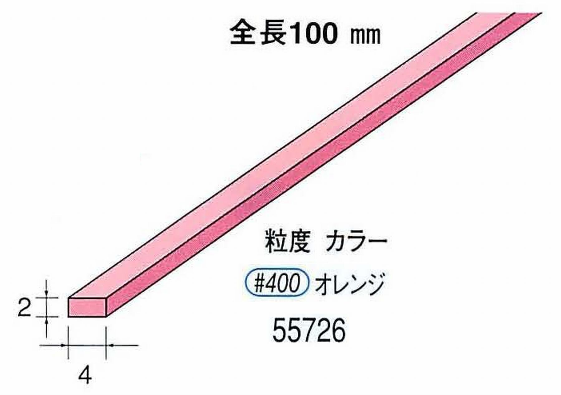 ナカニシ/NAKANISHI セラファイバー砥石 全長100mm オレンジ 55726
