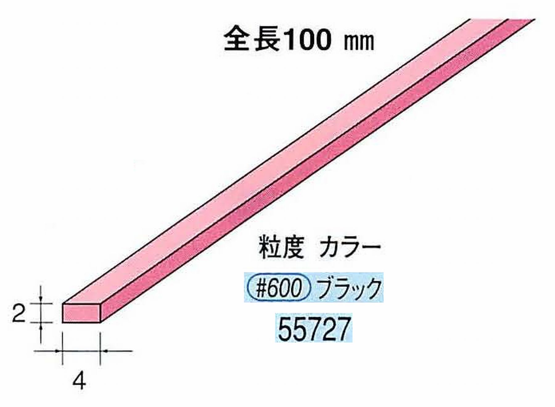ナカニシ/NAKANISHI セラファイバー砥石 全長100mm ブラック 55727